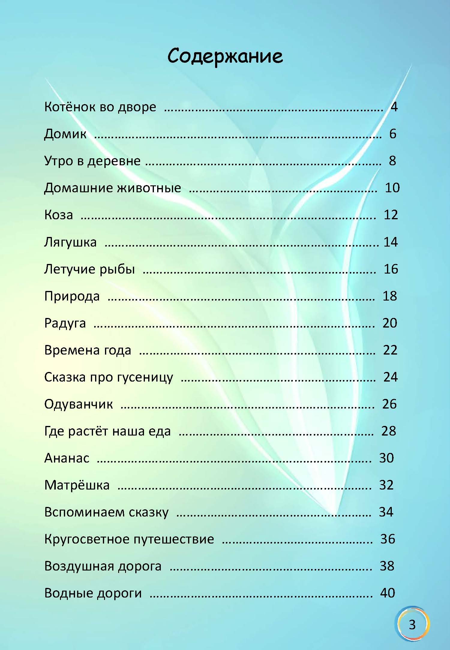 В мире интересного — изображение 2
