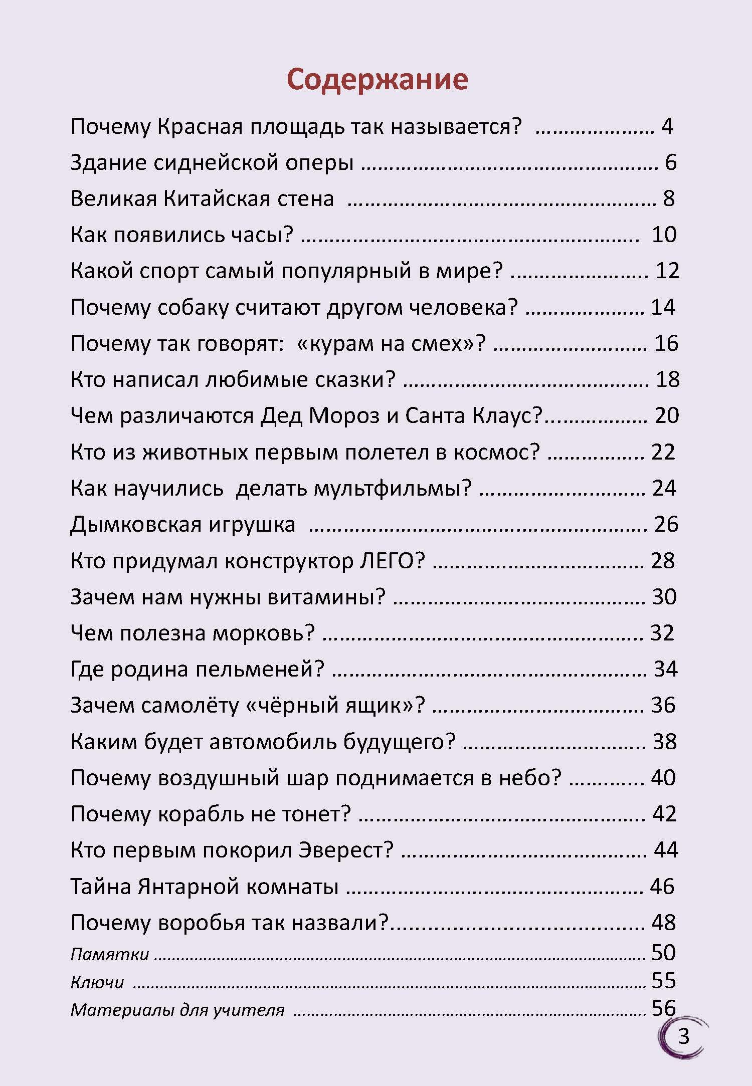 В мире людей — изображение 3