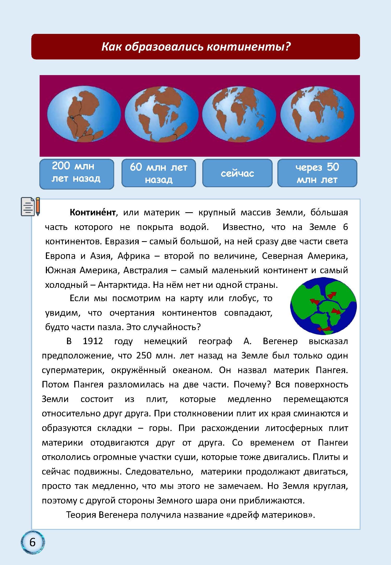 В мире неживой природы — изображение 3