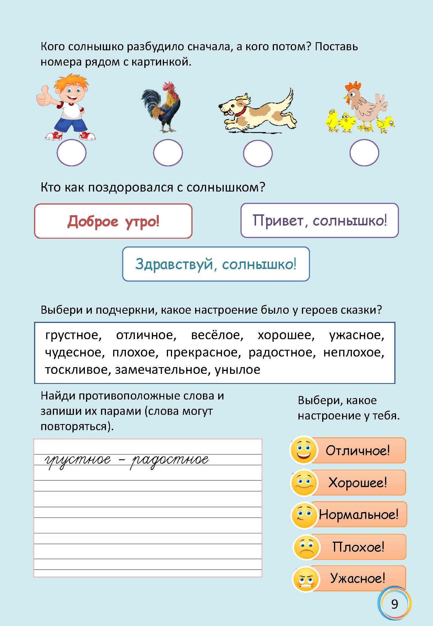 В мире интересного — изображение 4