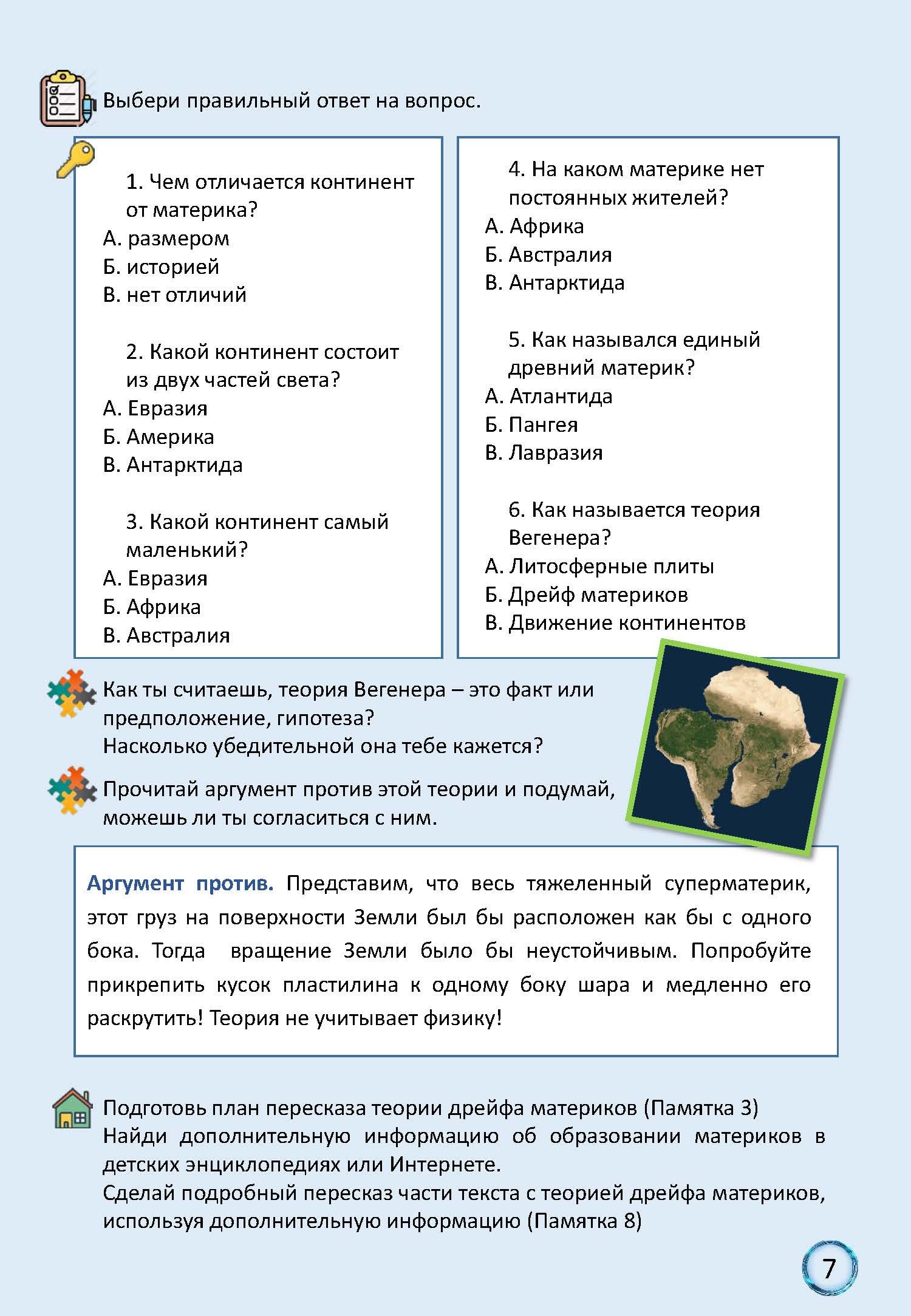 В мире неживой природы — изображение 4