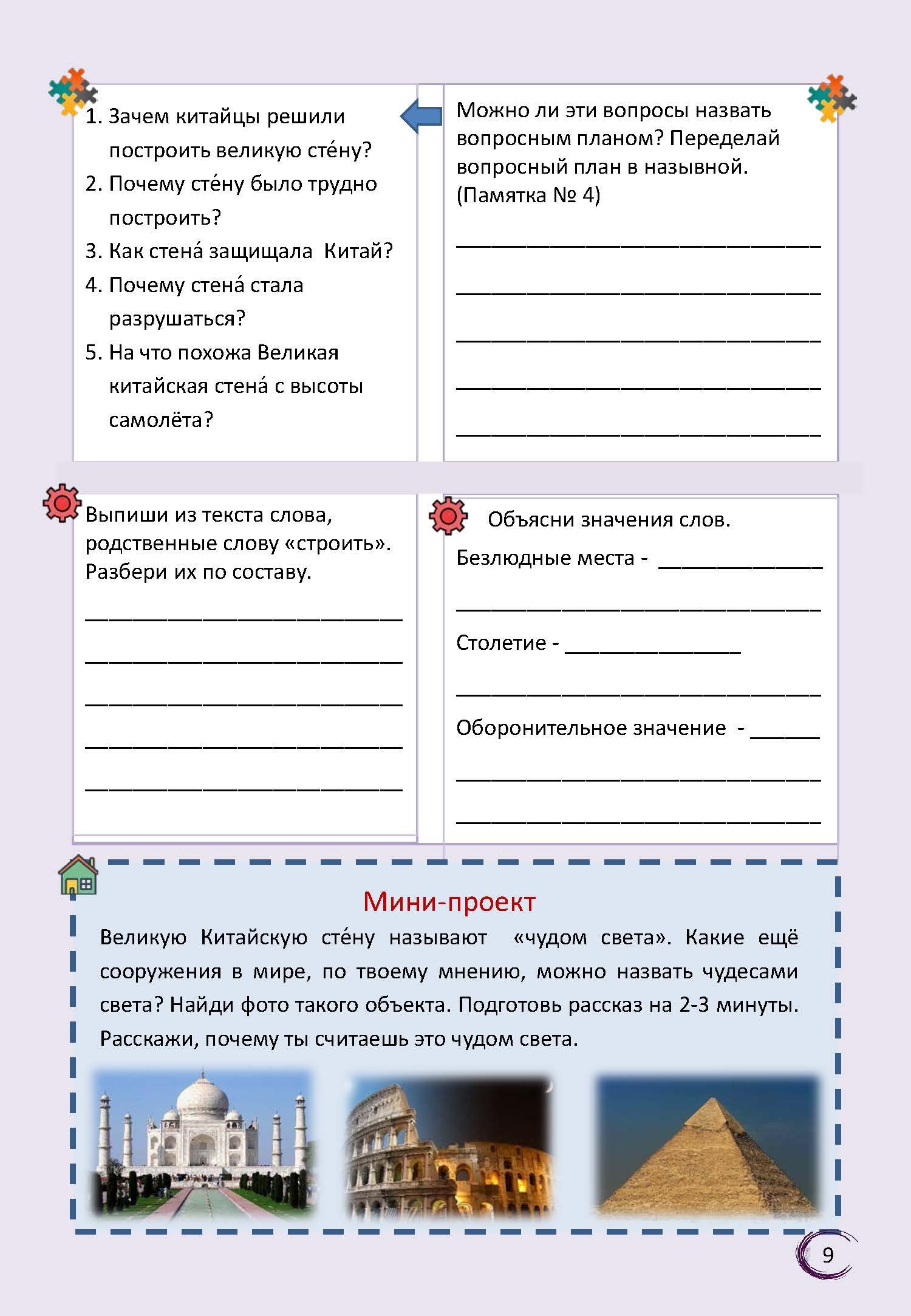 В мире людей — изображение 5