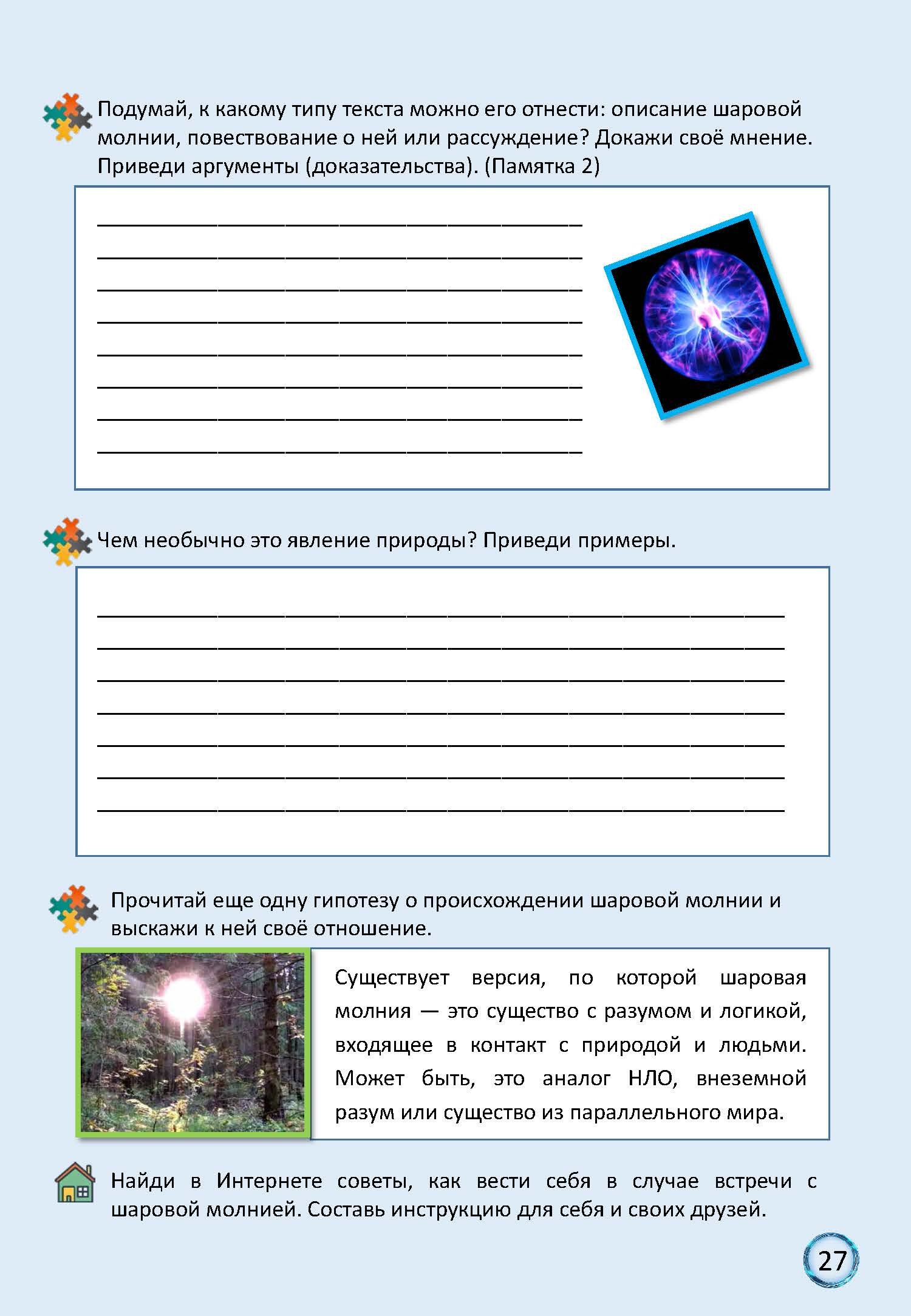 В мире неживой природы — изображение 6