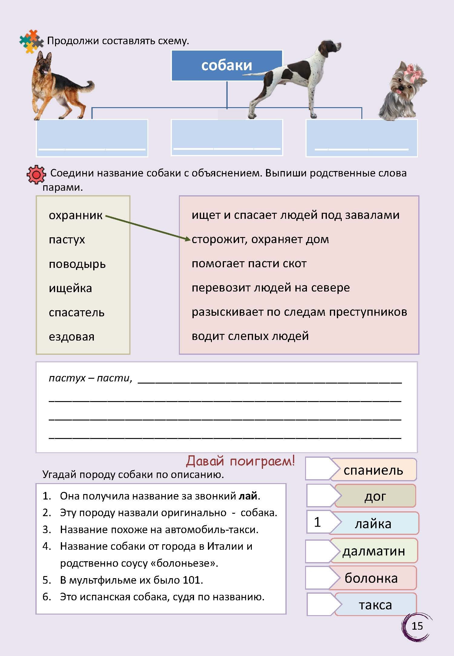 В мире людей — изображение 7
