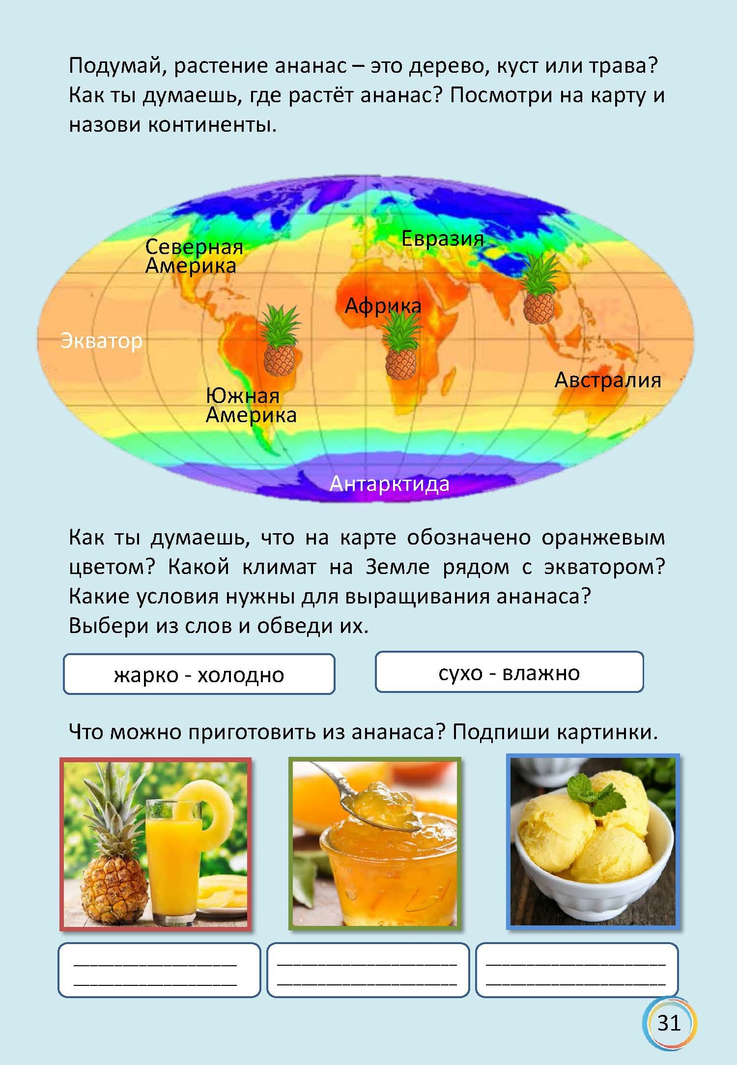 В мире интересного — изображение 8