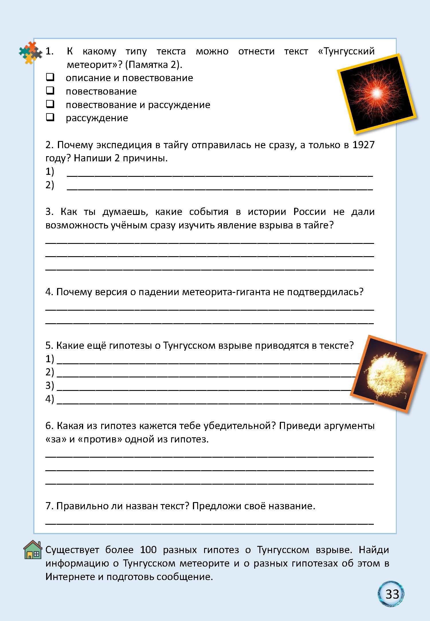 В мире неживой природы — изображение 8