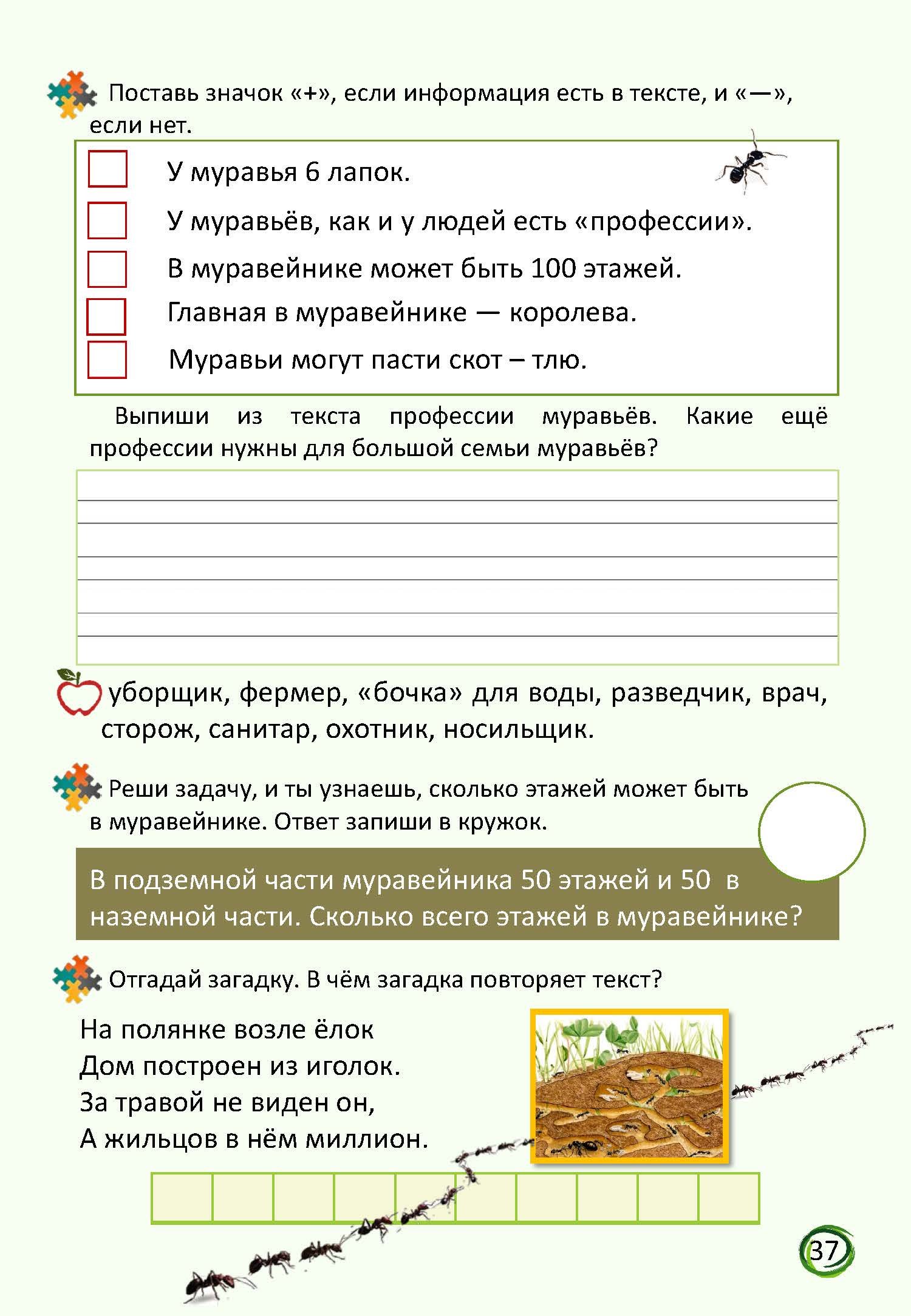 В мире животных — изображение 8