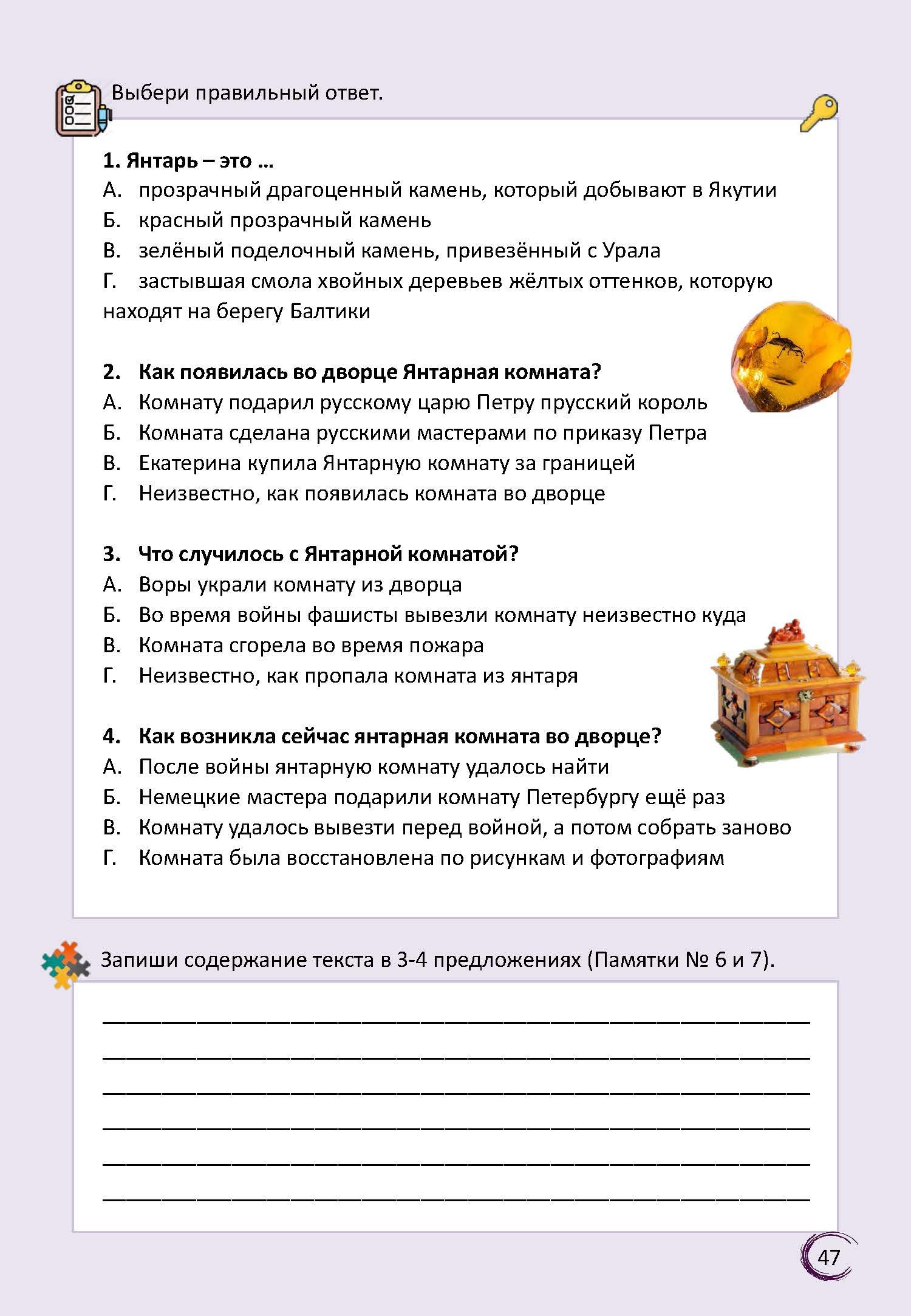 В мире людей — изображение 9