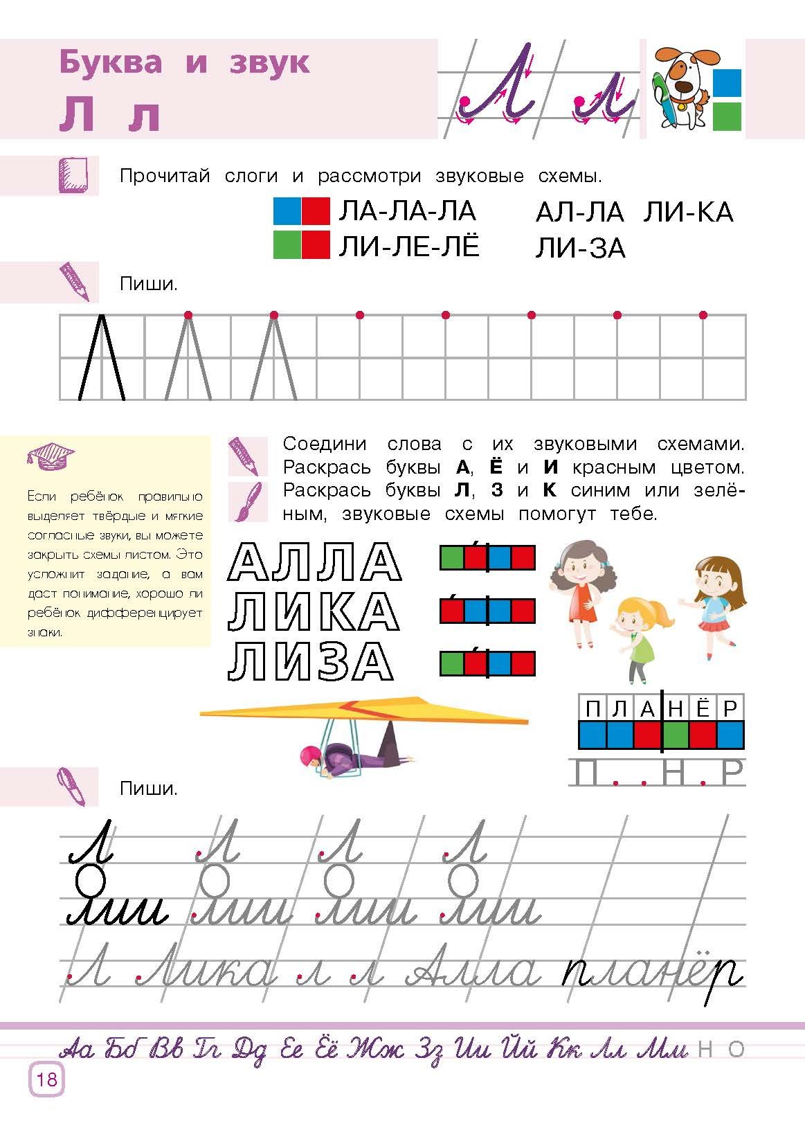 Рабочая тетрадь «Прописи» — изображение 4