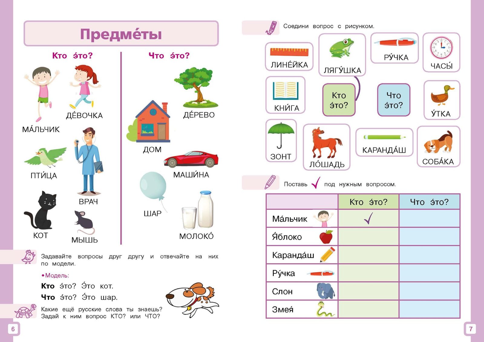 Азбука А1.1 — изображение 3