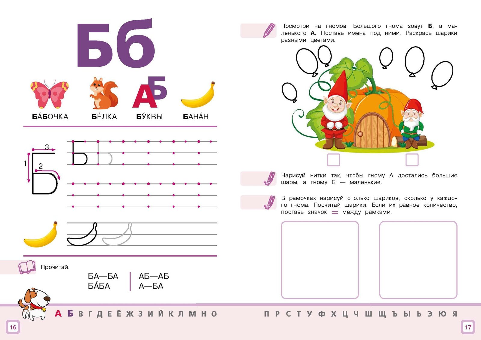 Азбука А1.1 — изображение 5