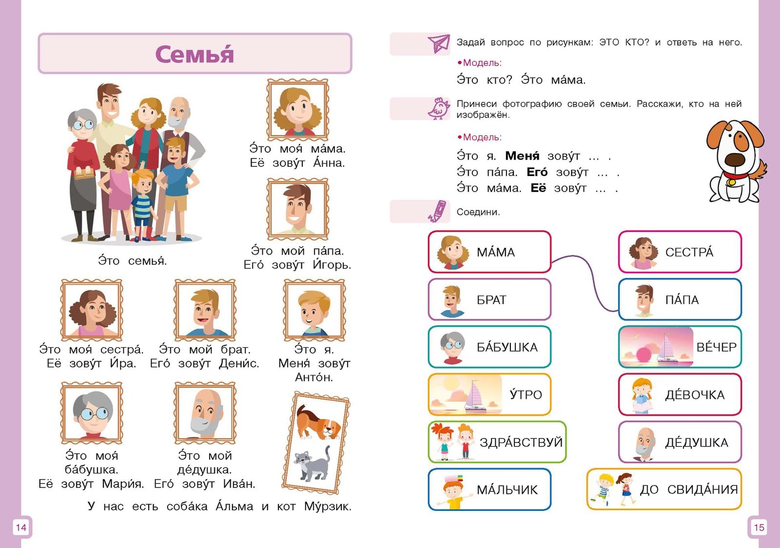 Азбука А1.1 — изображение 8