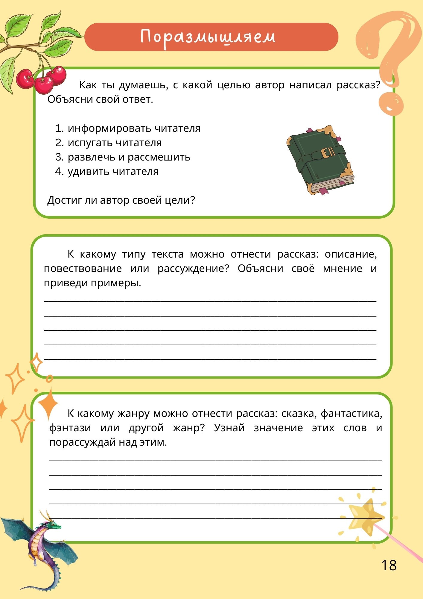 Вишнёвый пирог — изображение 8