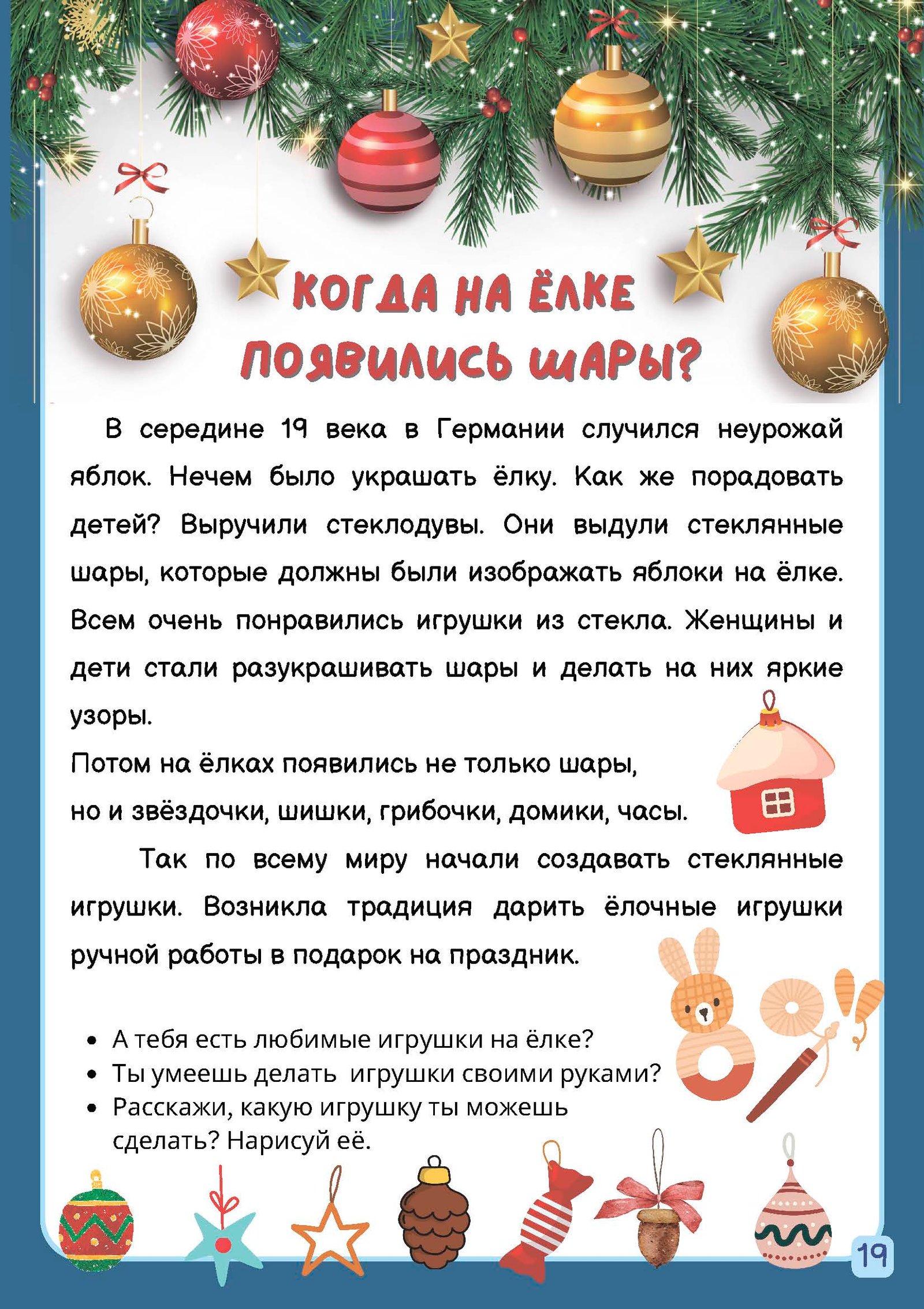 Путешествие по зимним праздникам — изображение 5