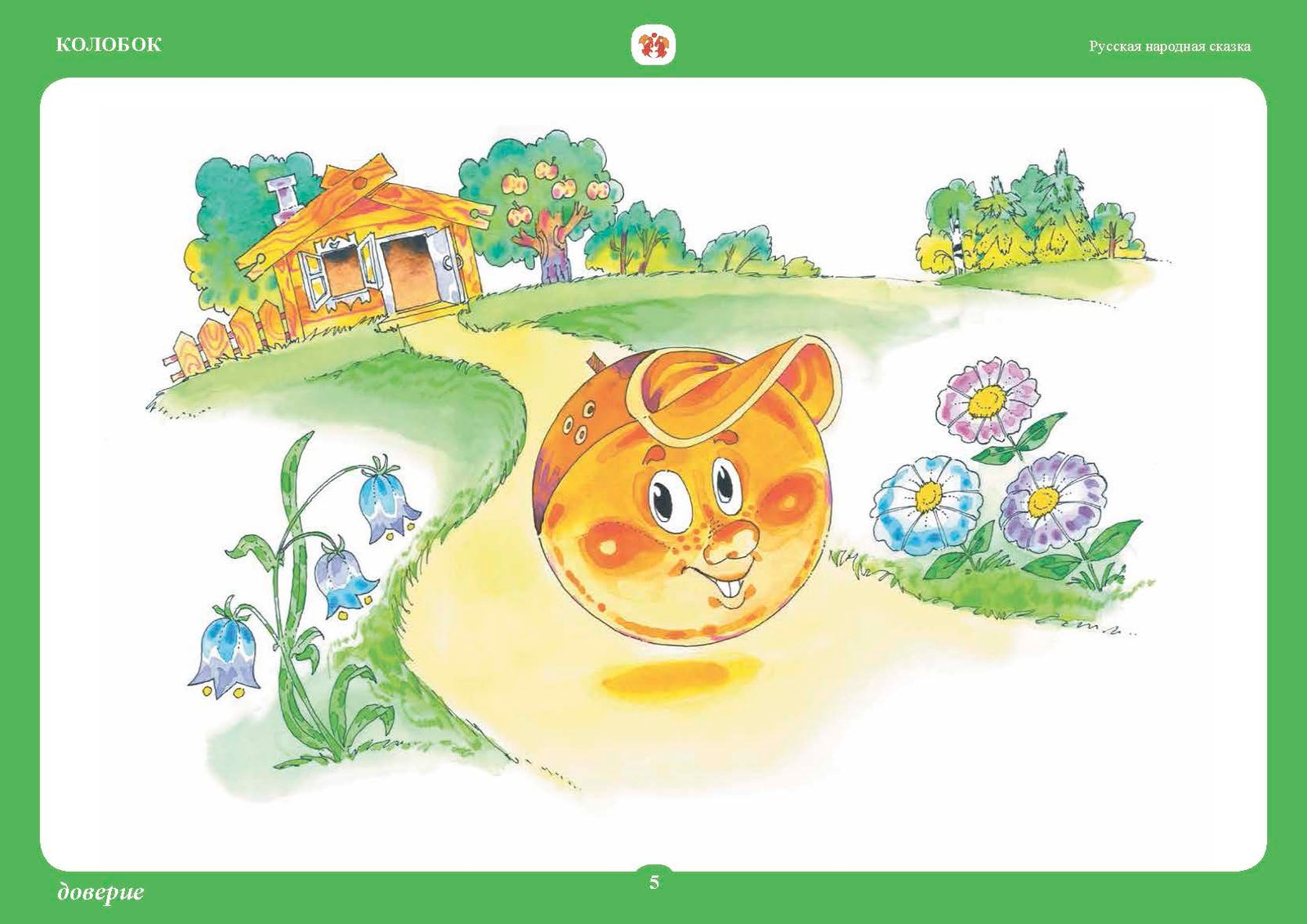 Русские сказки — изображение 5
