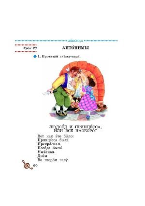 Русский язык. 4 класс
