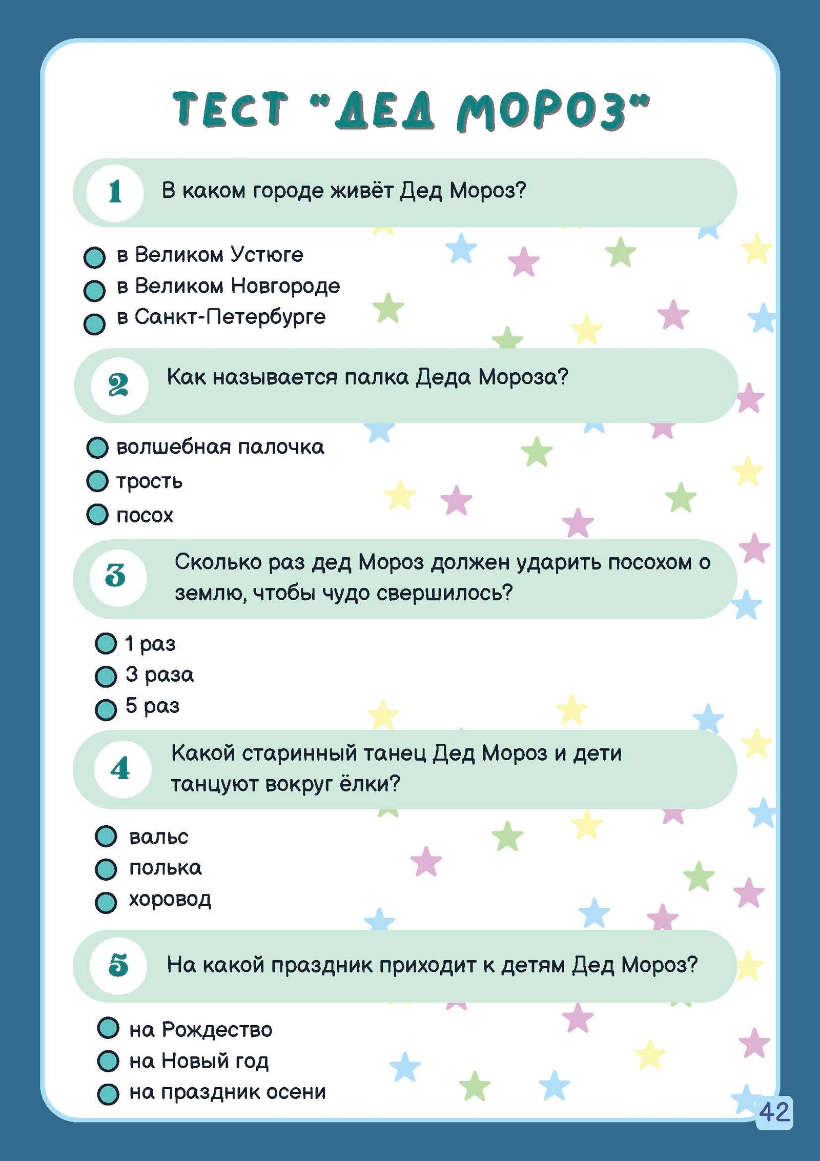 Путешествие по зимним праздникам — изображение 9