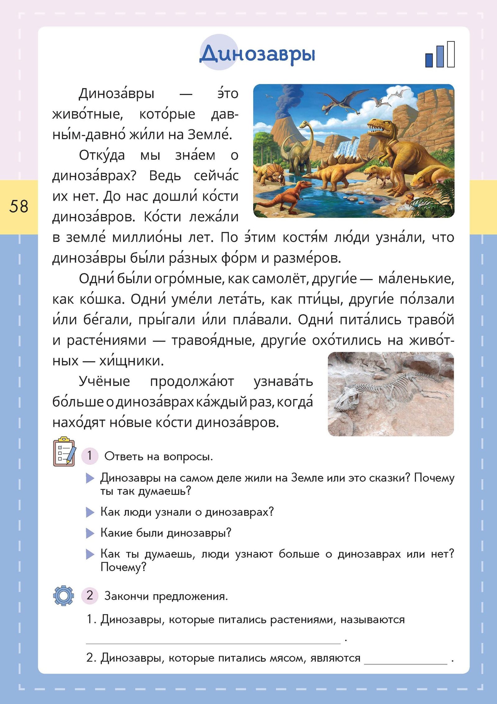 Практикум по чтению. Книга 2. А1+ — изображение 4
