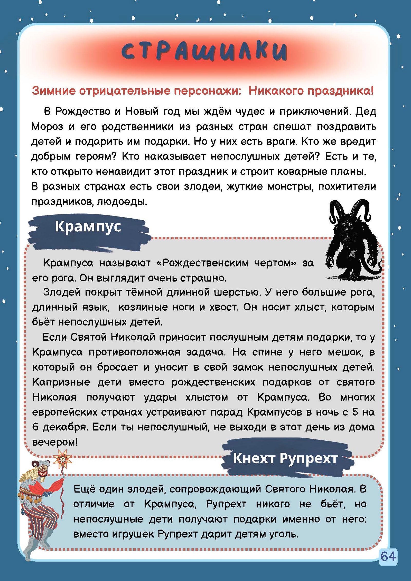 Путешествие по зимним праздникам — изображение 14