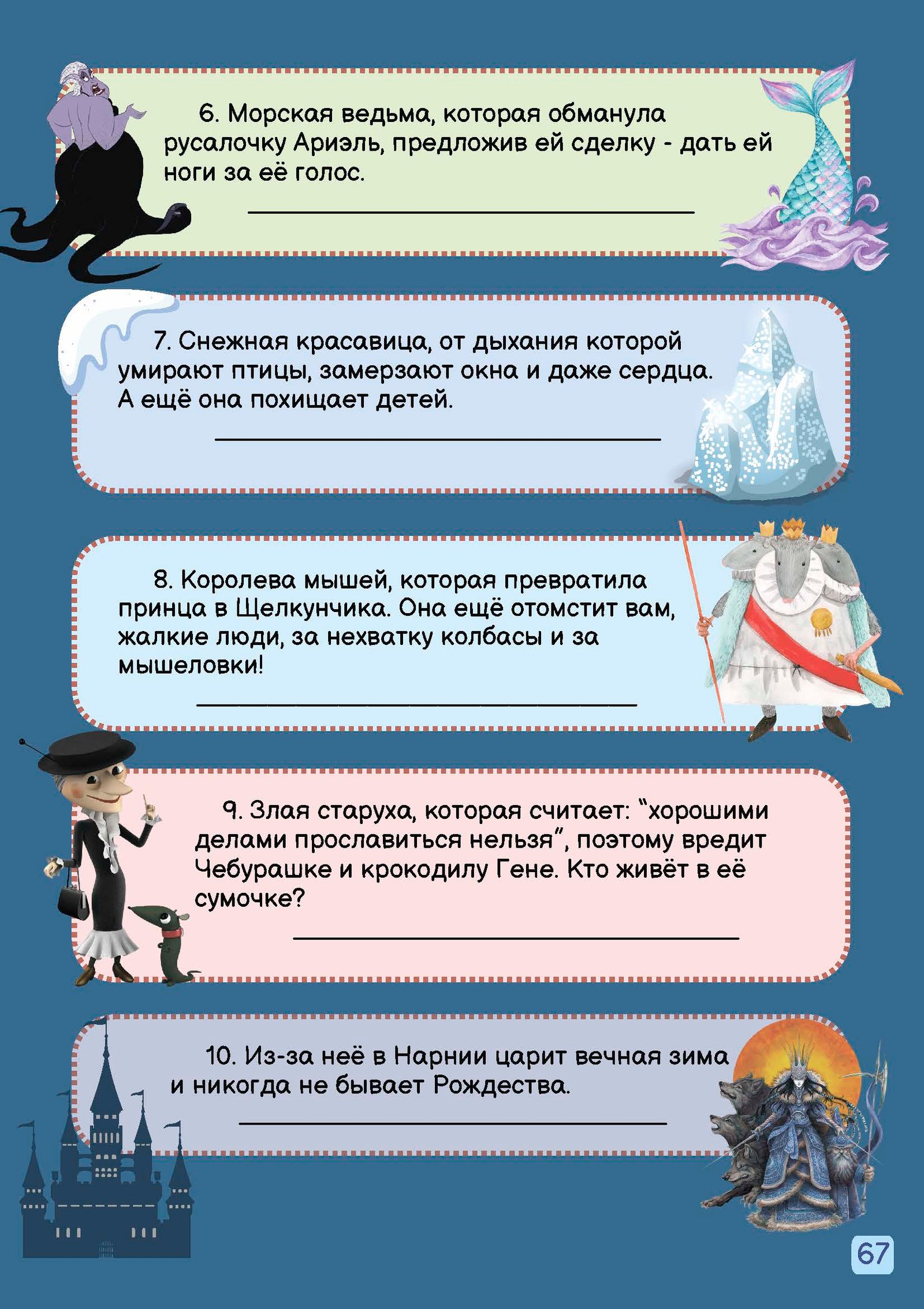 Путешествие по зимним праздникам — изображение 15
