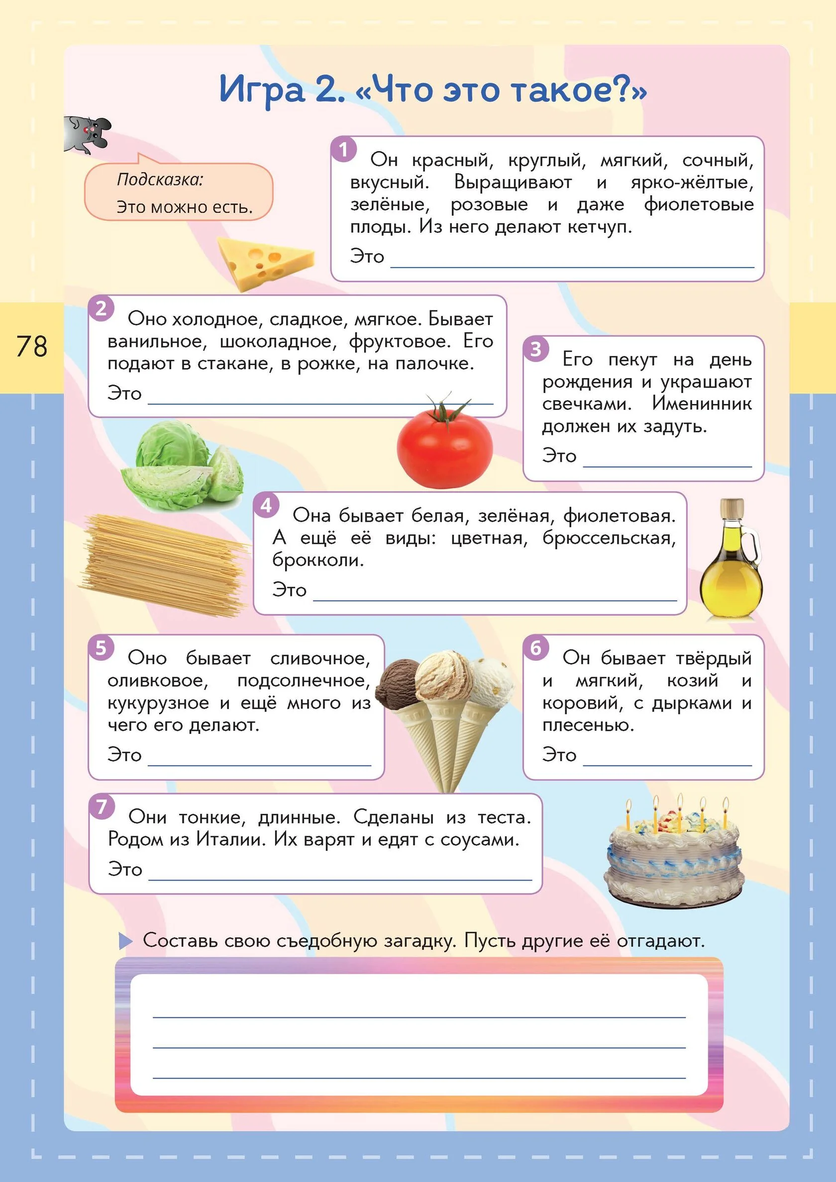 Практикум по чтению. Книга 2. А1+ — изображение 10
