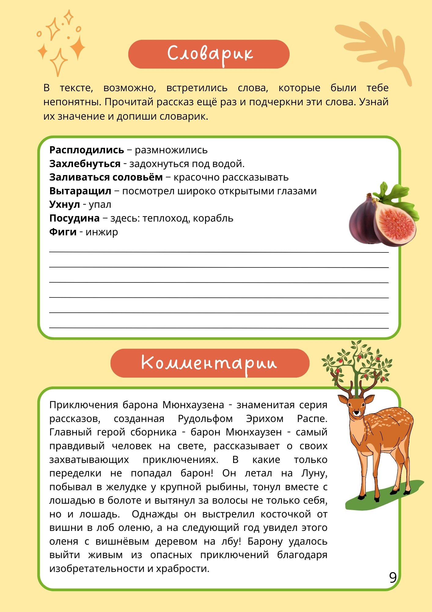 Вишнёвый пирог — изображение 4