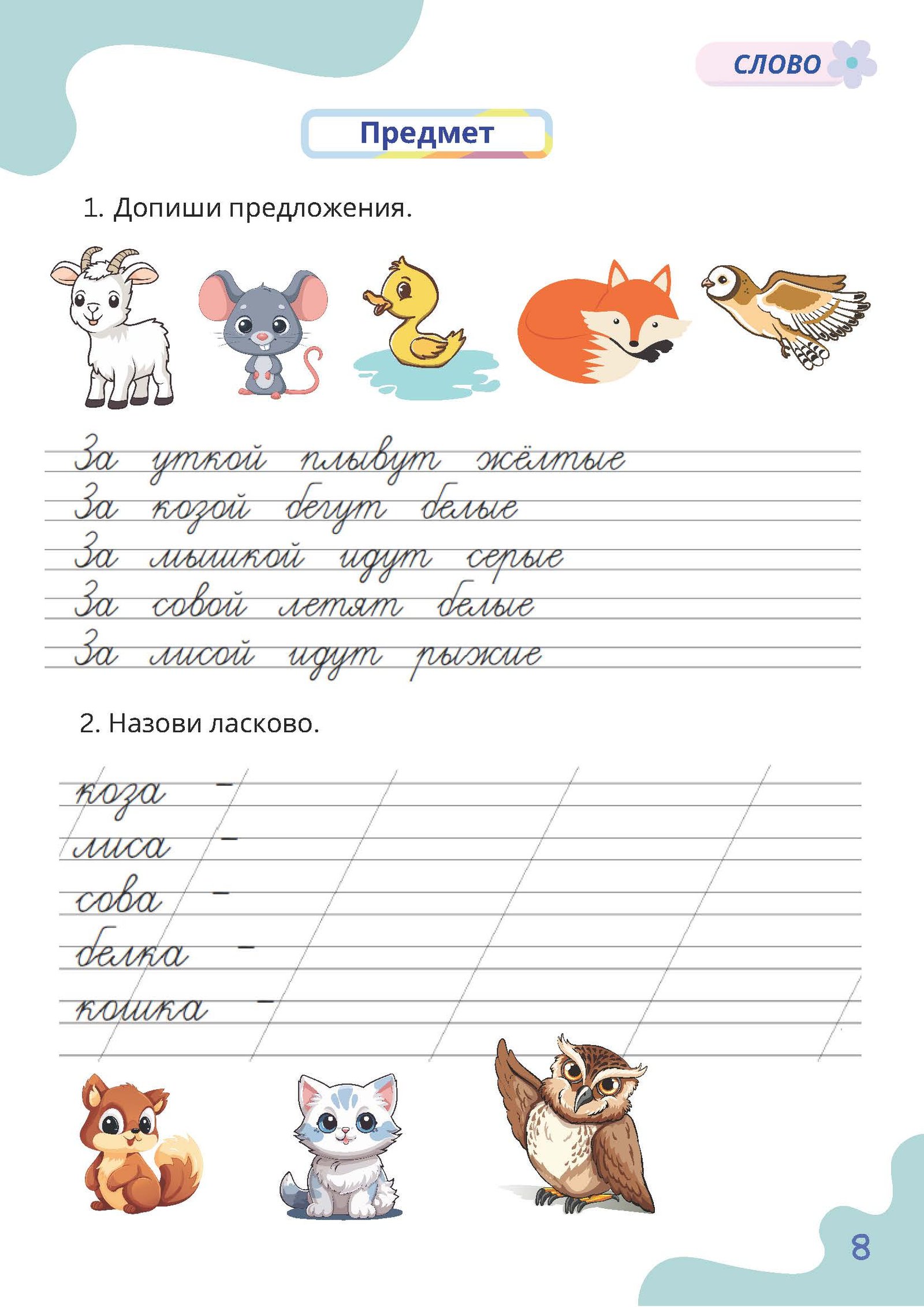 Играем на уроке -1 — изображение 4