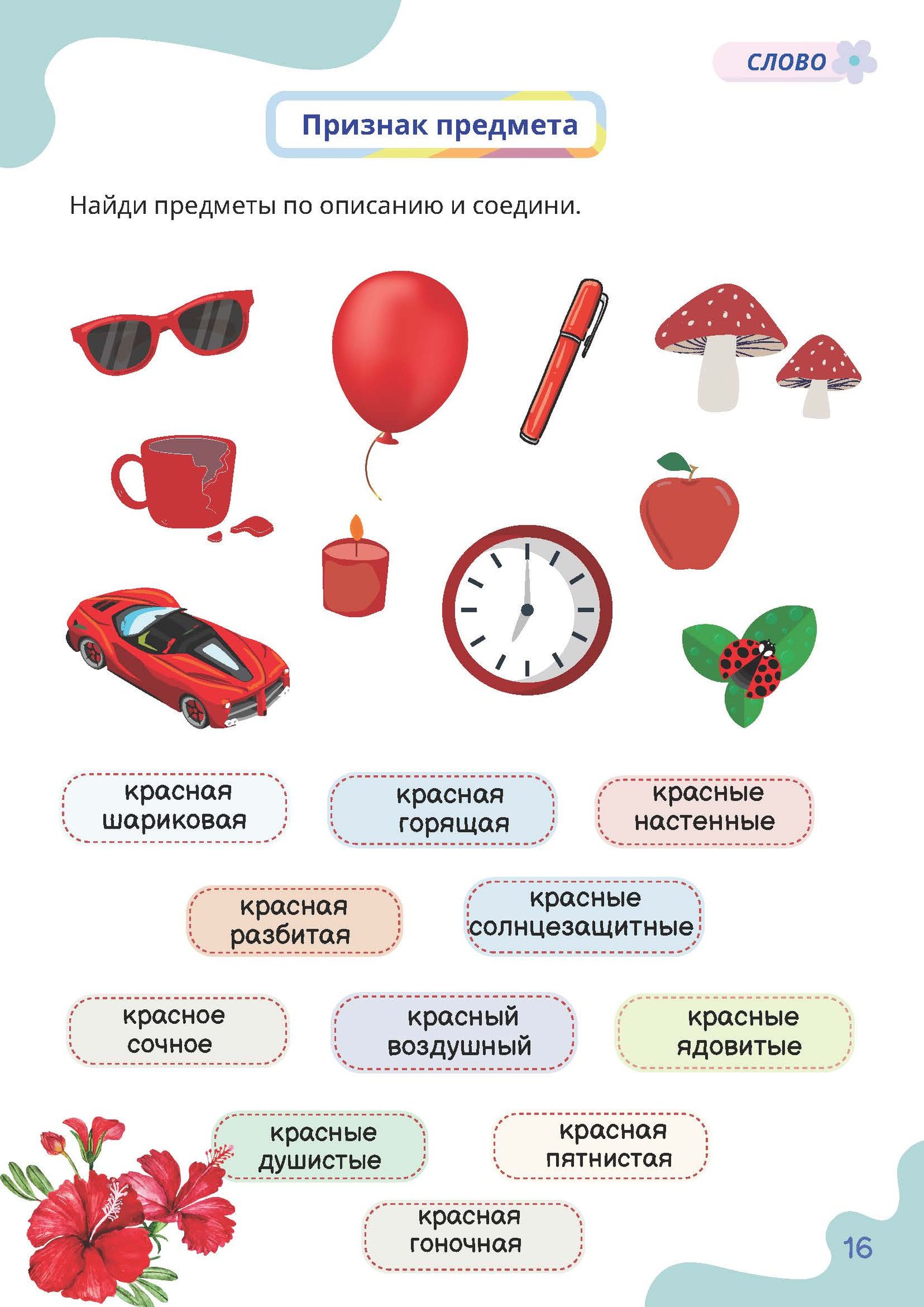 Играем на уроке -1 — изображение 6
