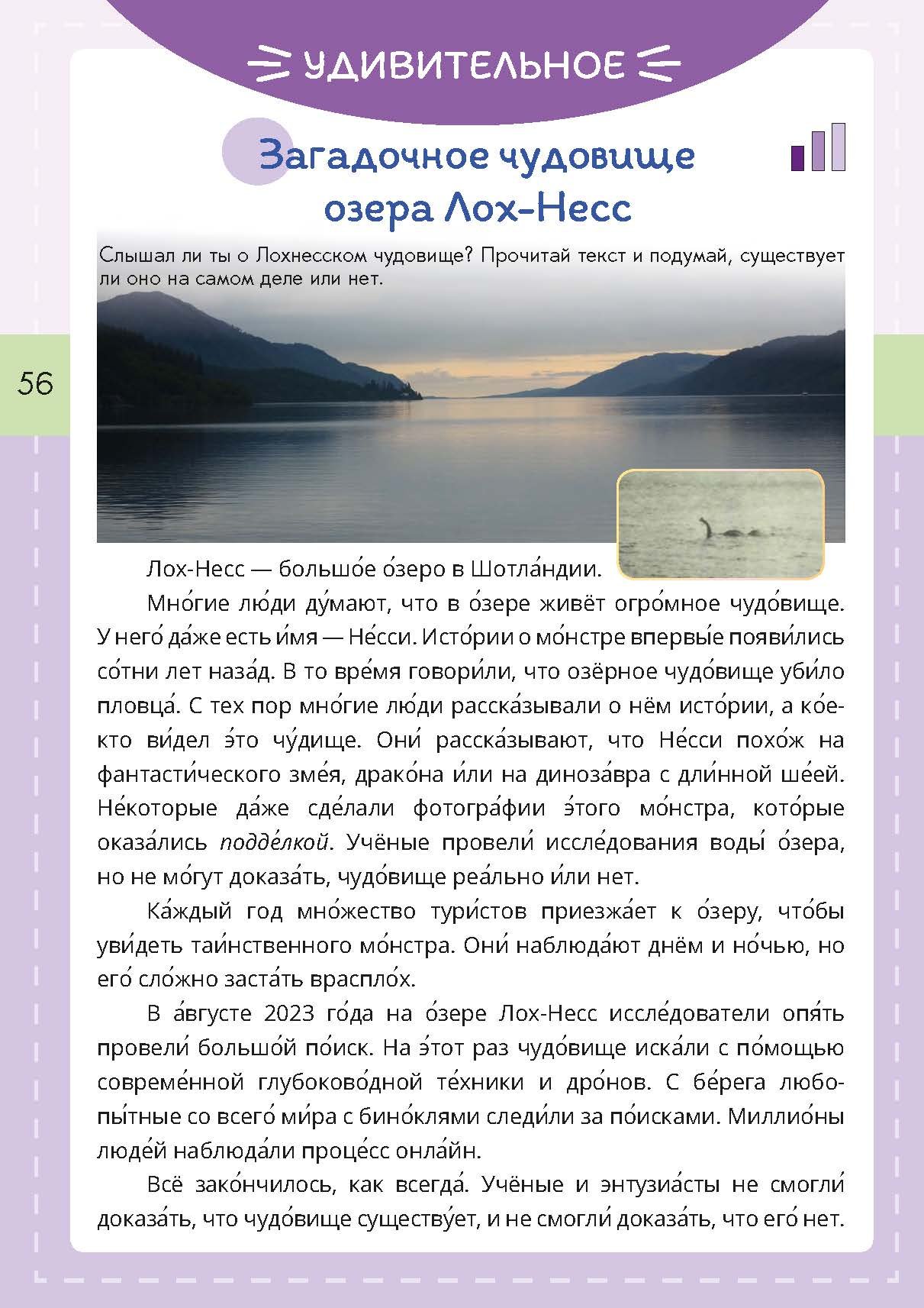 Практикум по чтению. Книга 3 — изображение 8