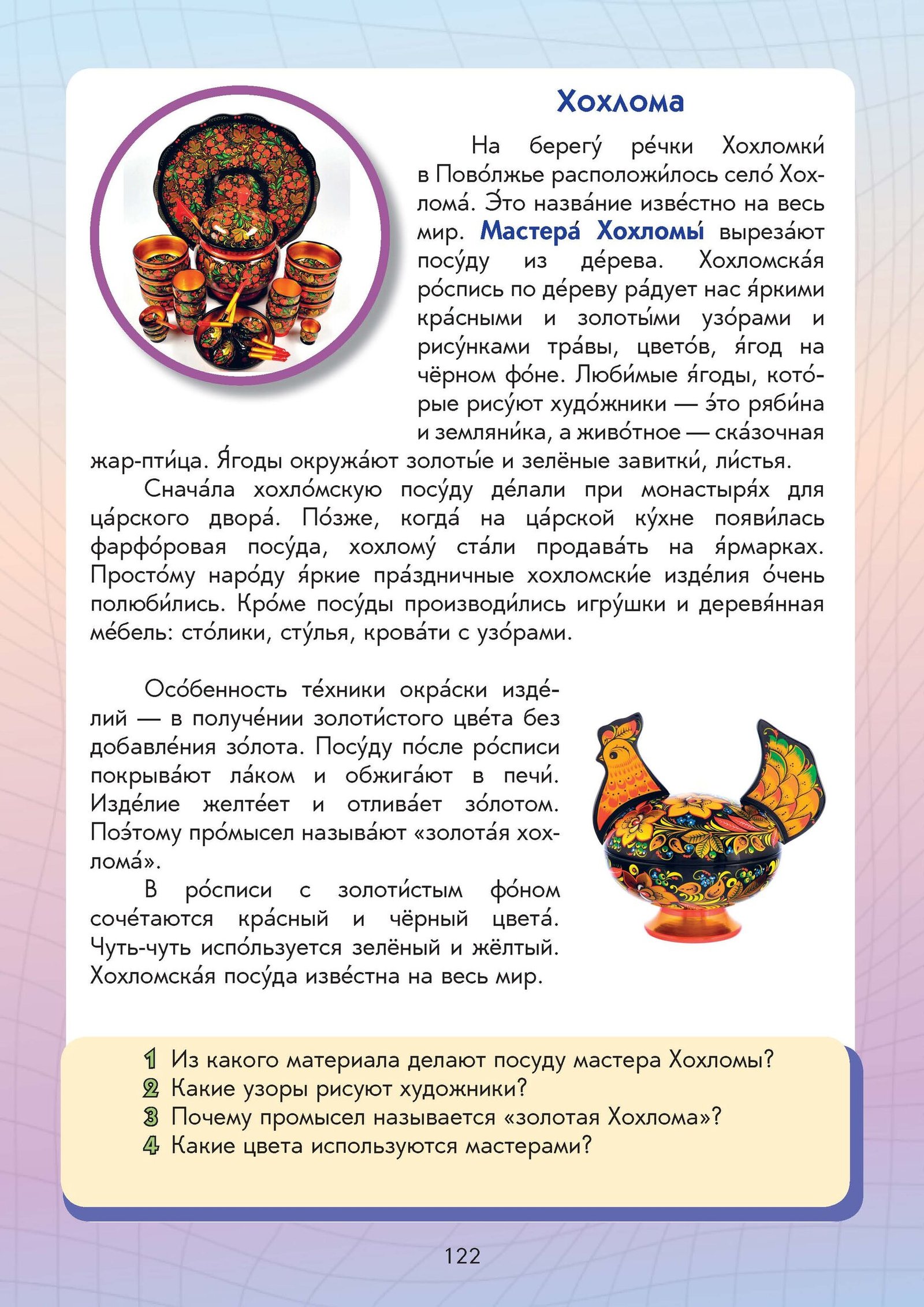 Путешествие по России — изображение 12
