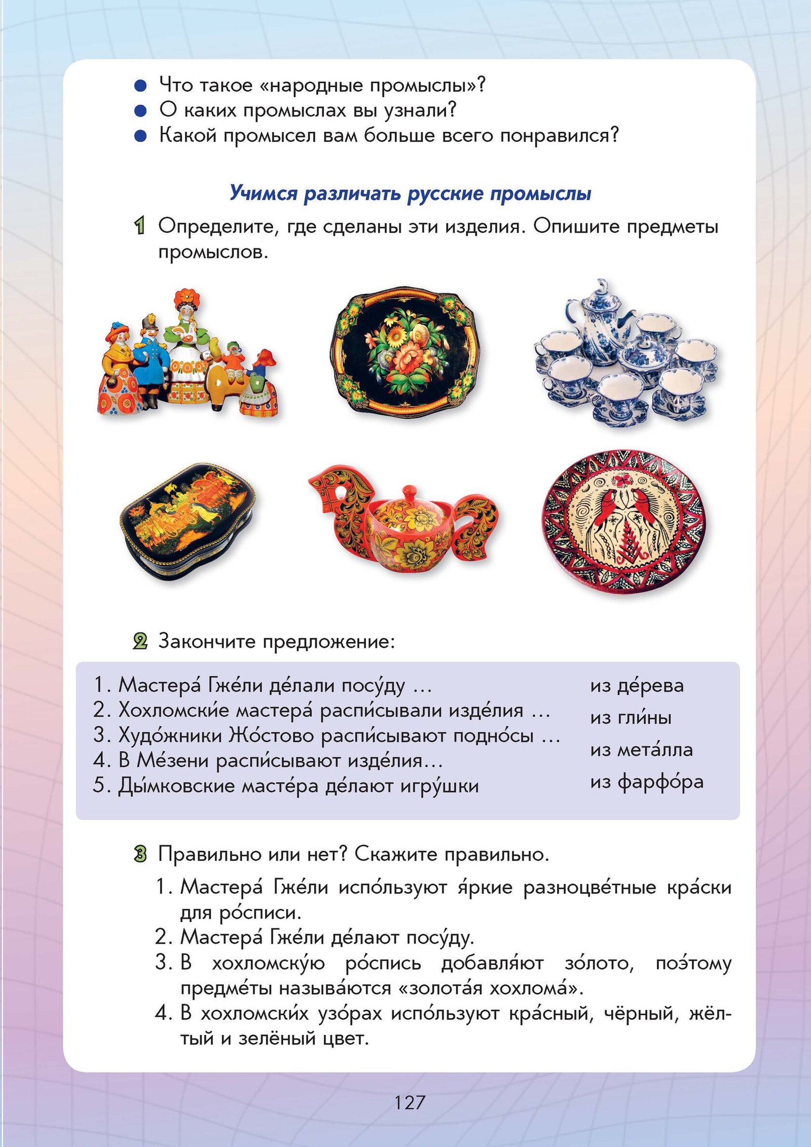 Путешествие по России — изображение 13