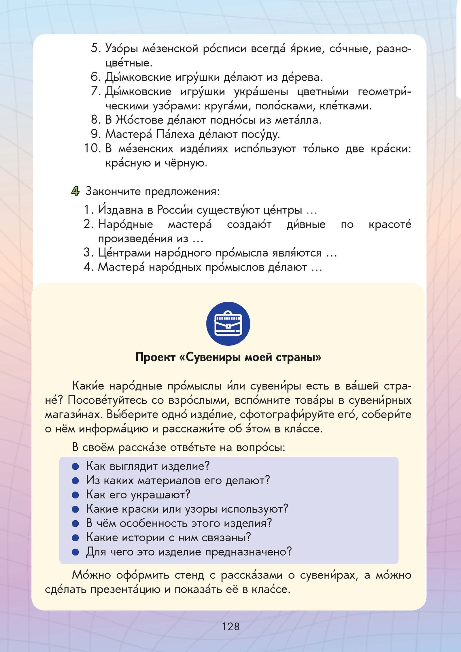 Путешествие по России — изображение 14