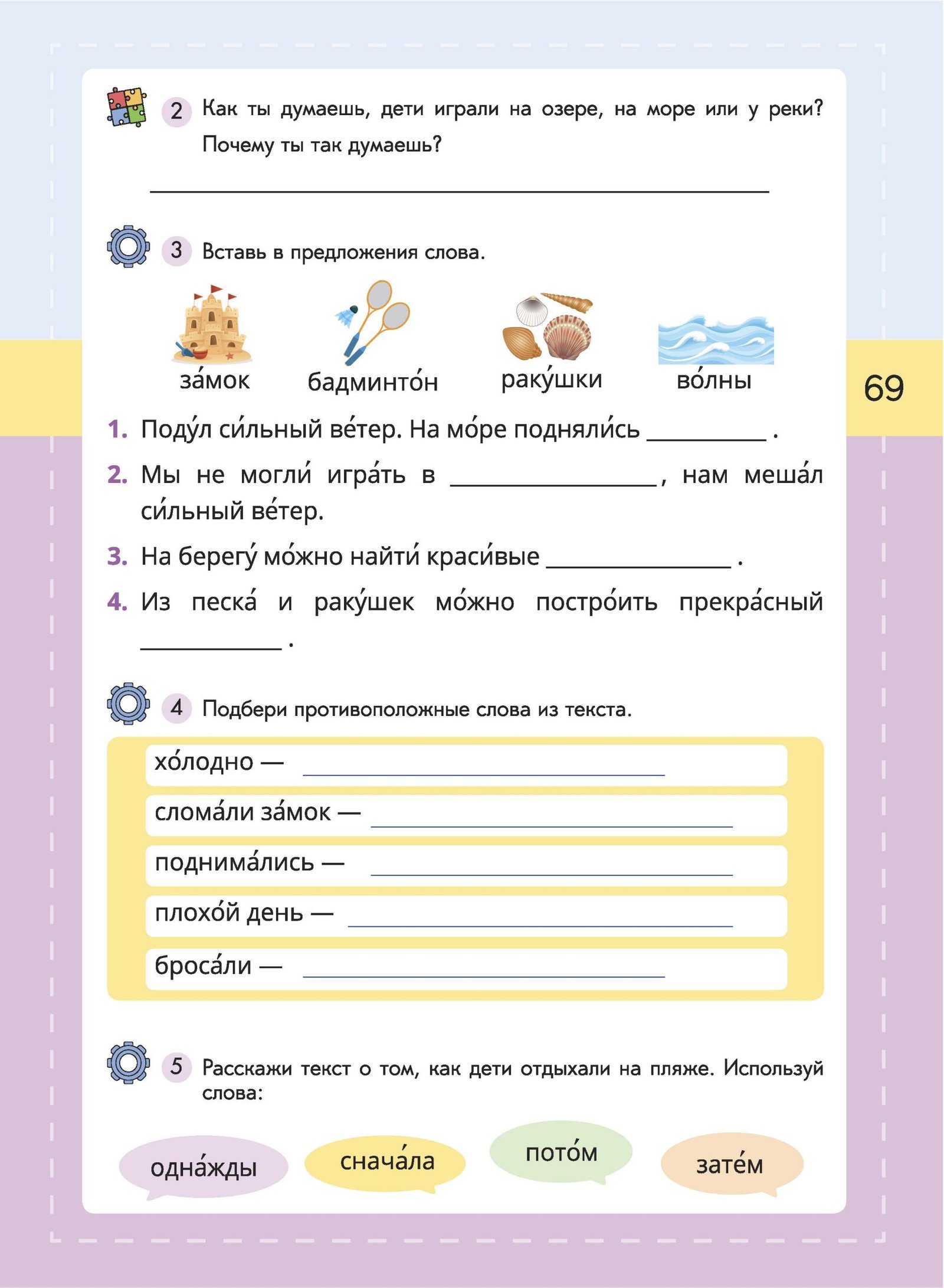 Практикум по чтению. Книга 1. А1+ — изображение 9
