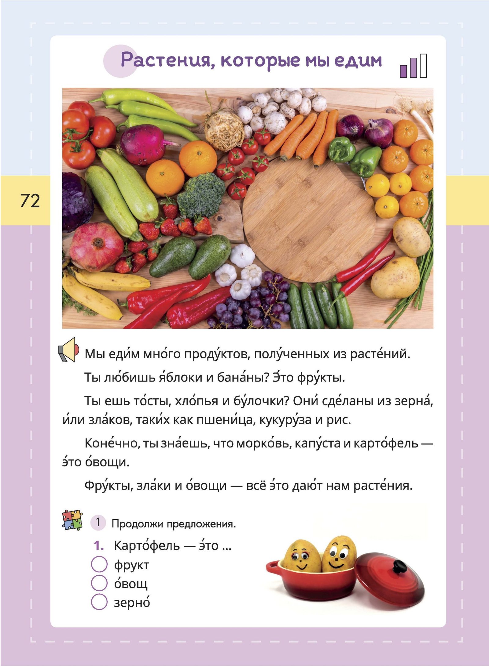 Практикум по чтению. Книга 1. А1+ — изображение 10
