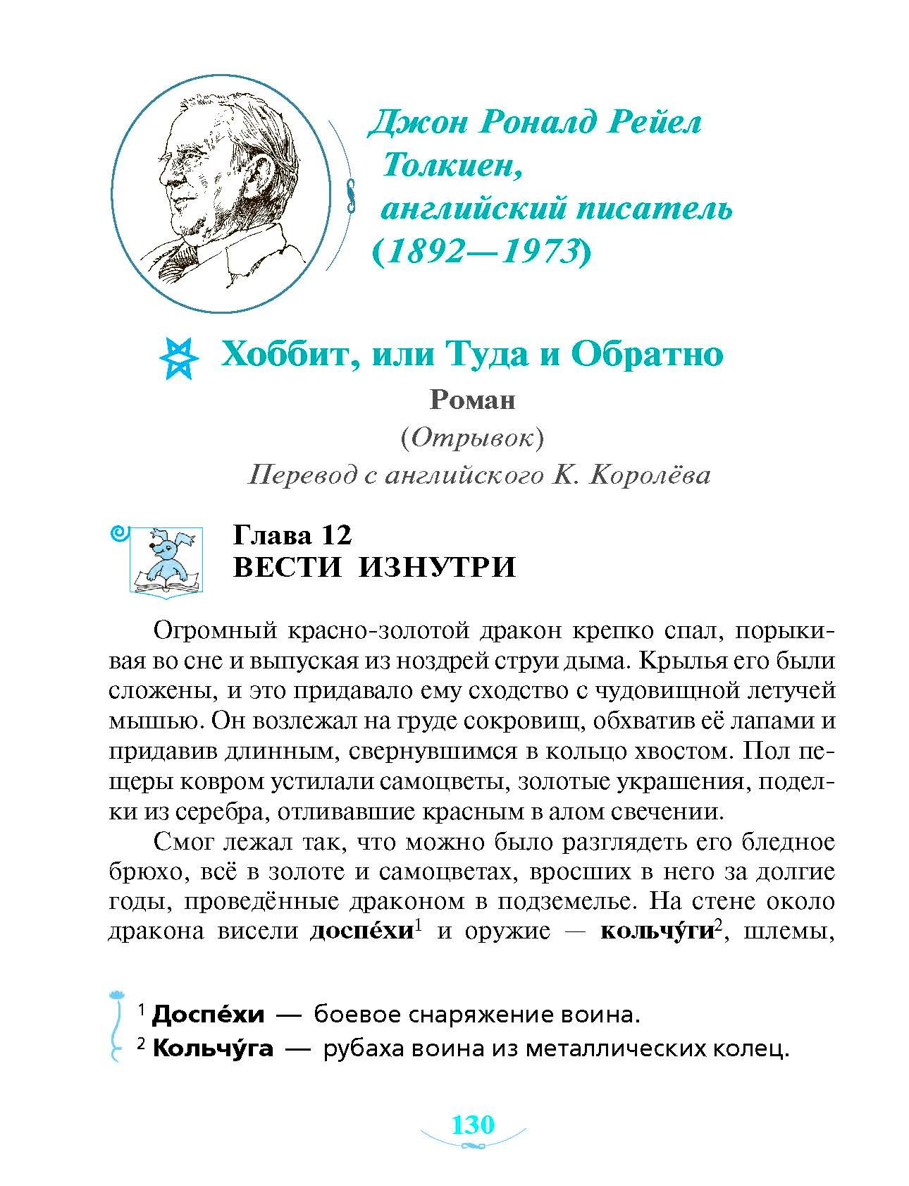 Чудеса и превращения — изображение 6