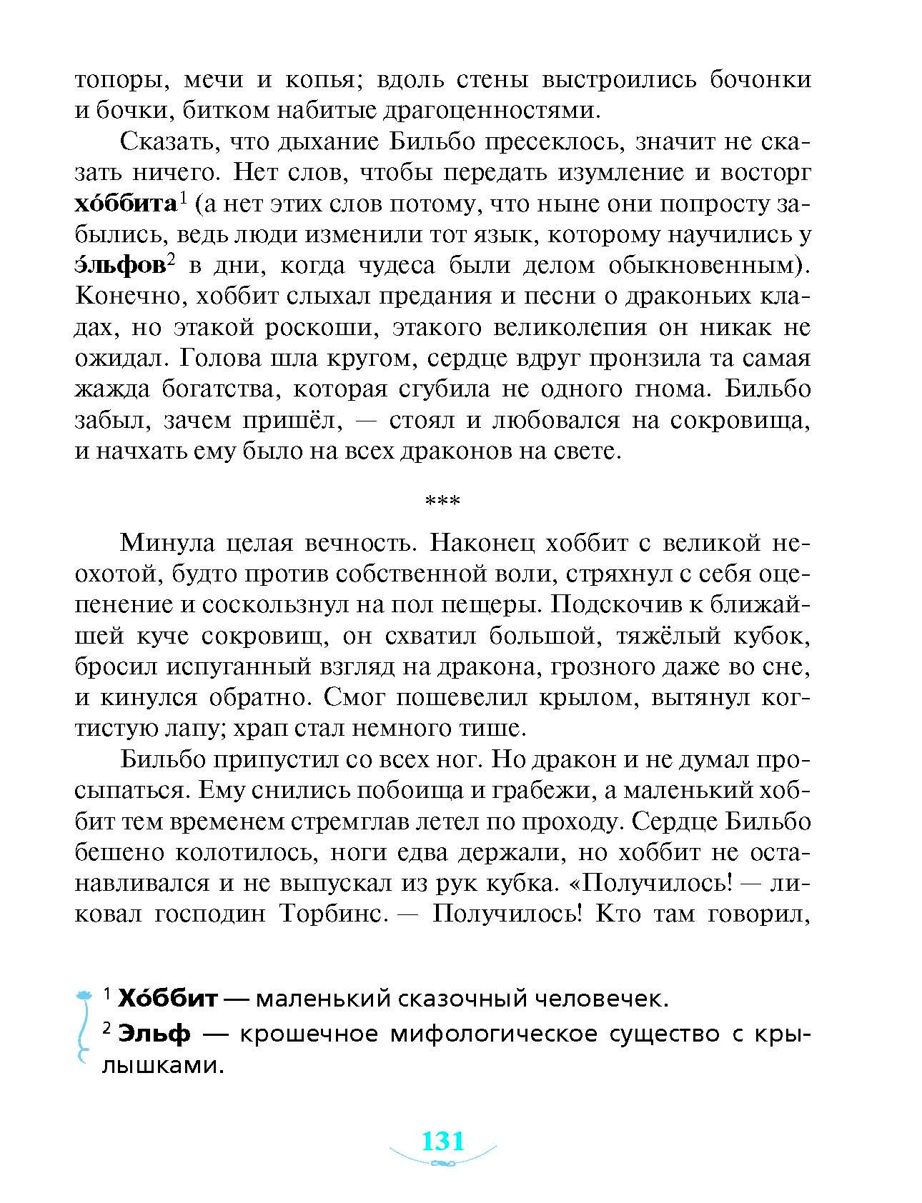 Чудеса и превращения — изображение 7