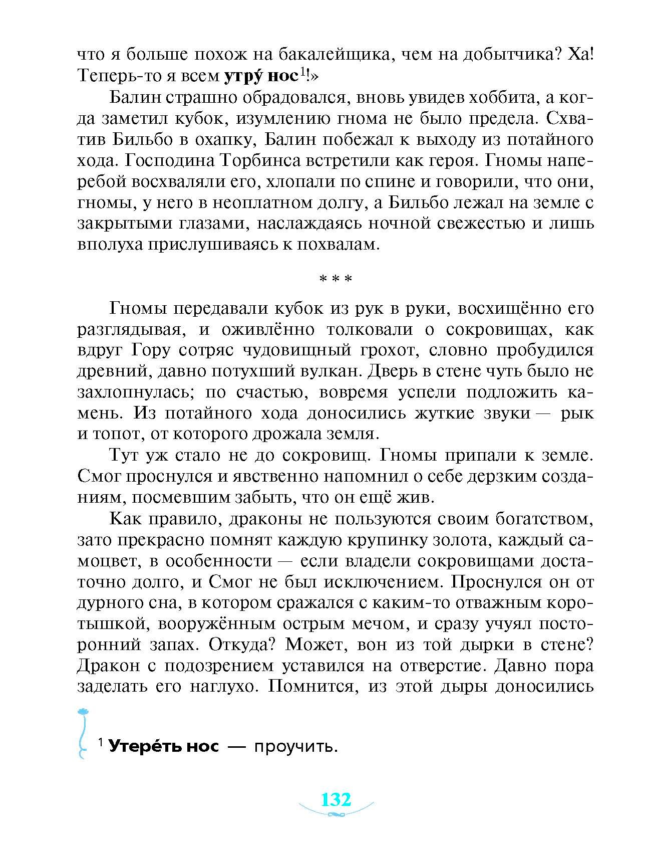 Чудеса и превращения — изображение 8