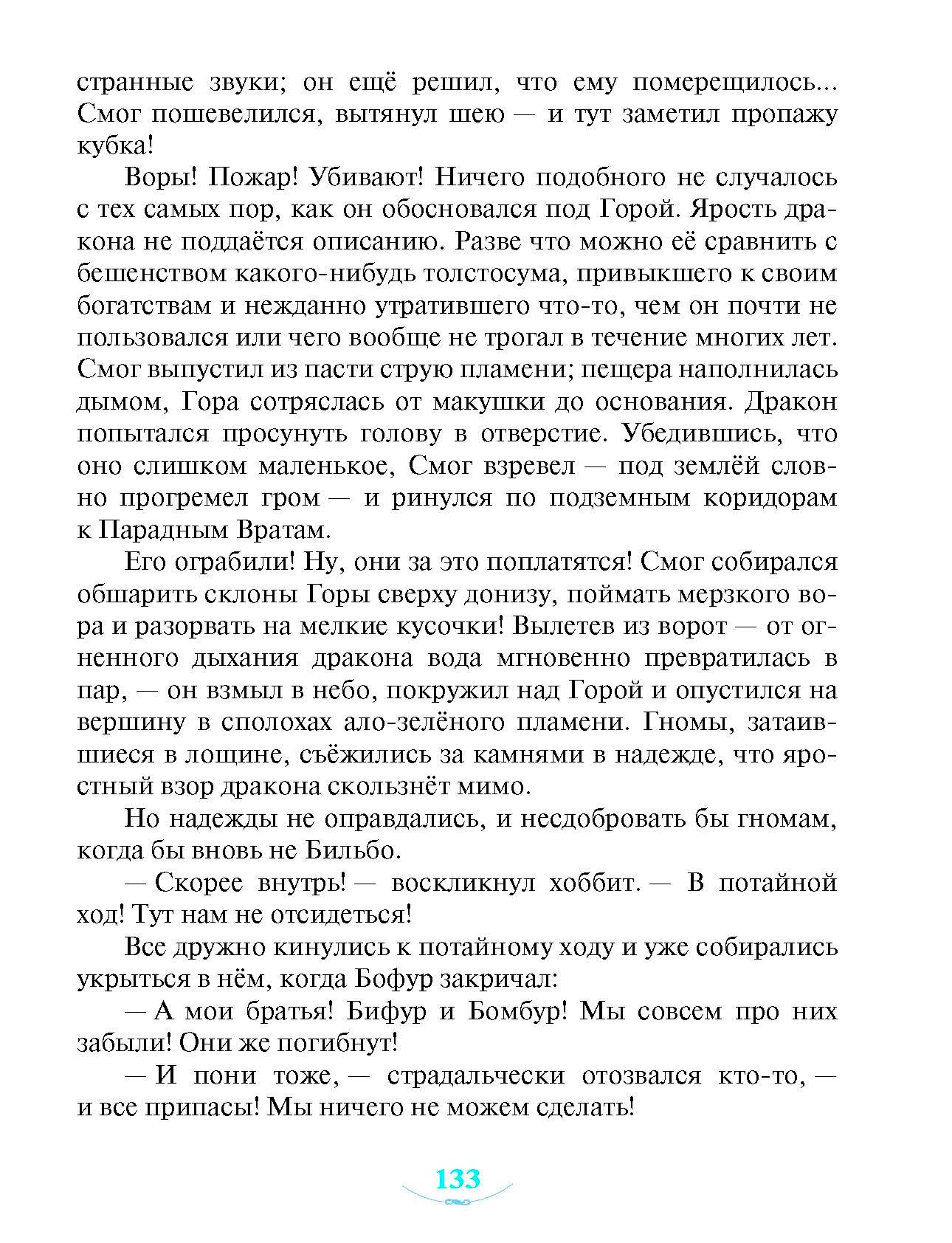 Чудеса и превращения — изображение 9