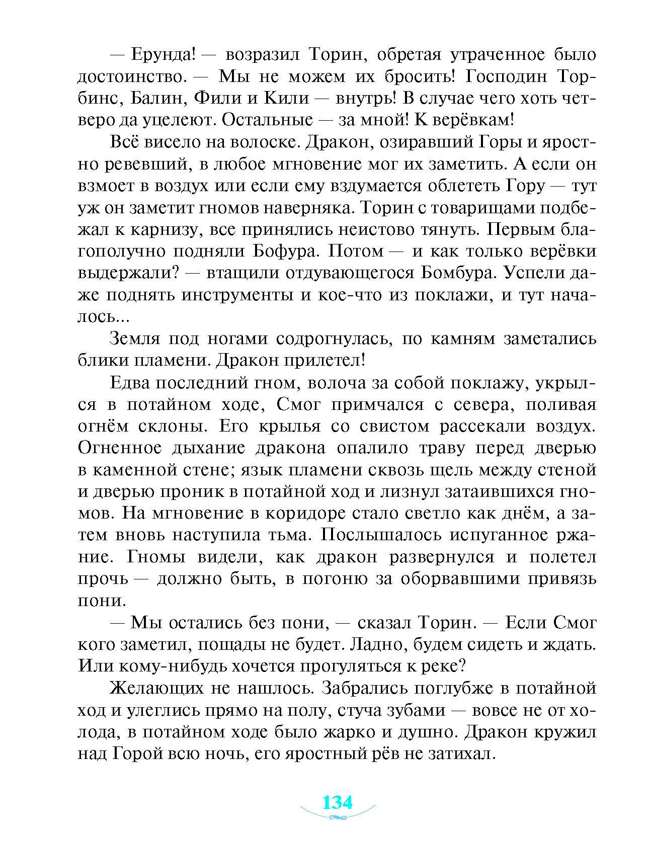 Чудеса и превращения — изображение 10