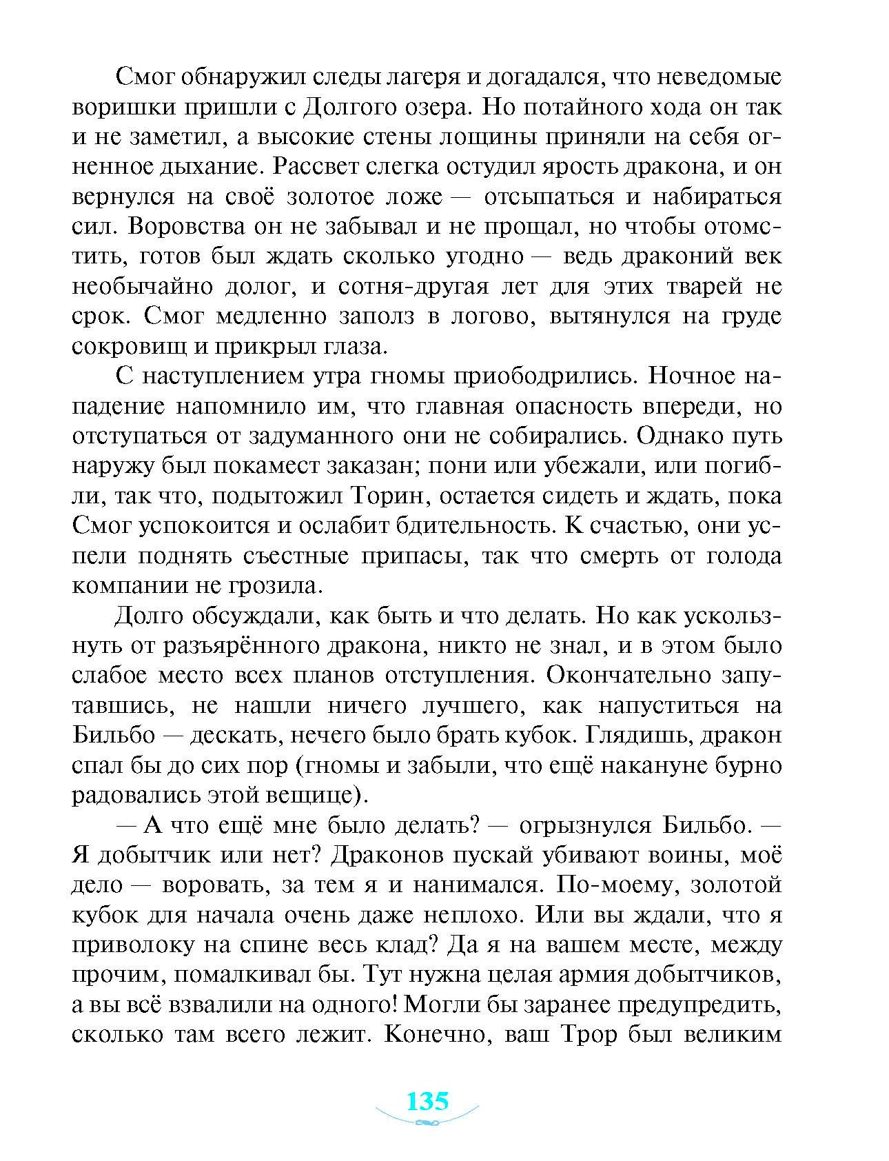 Чудеса и превращения — изображение 11
