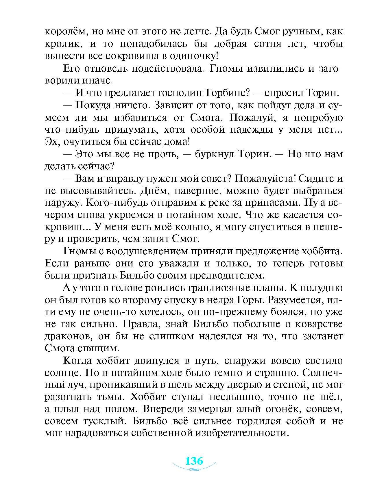 Чудеса и превращения — изображение 12