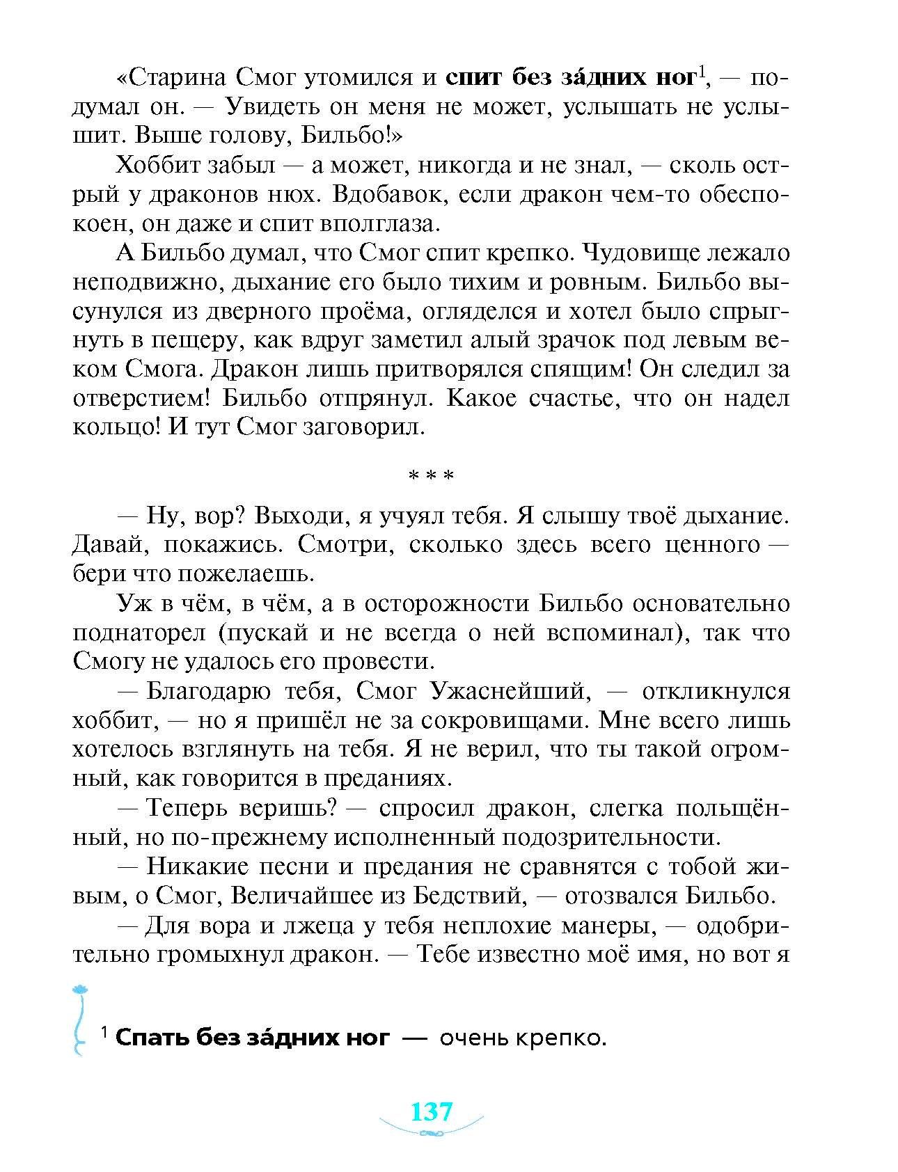 Чудеса и превращения — изображение 13