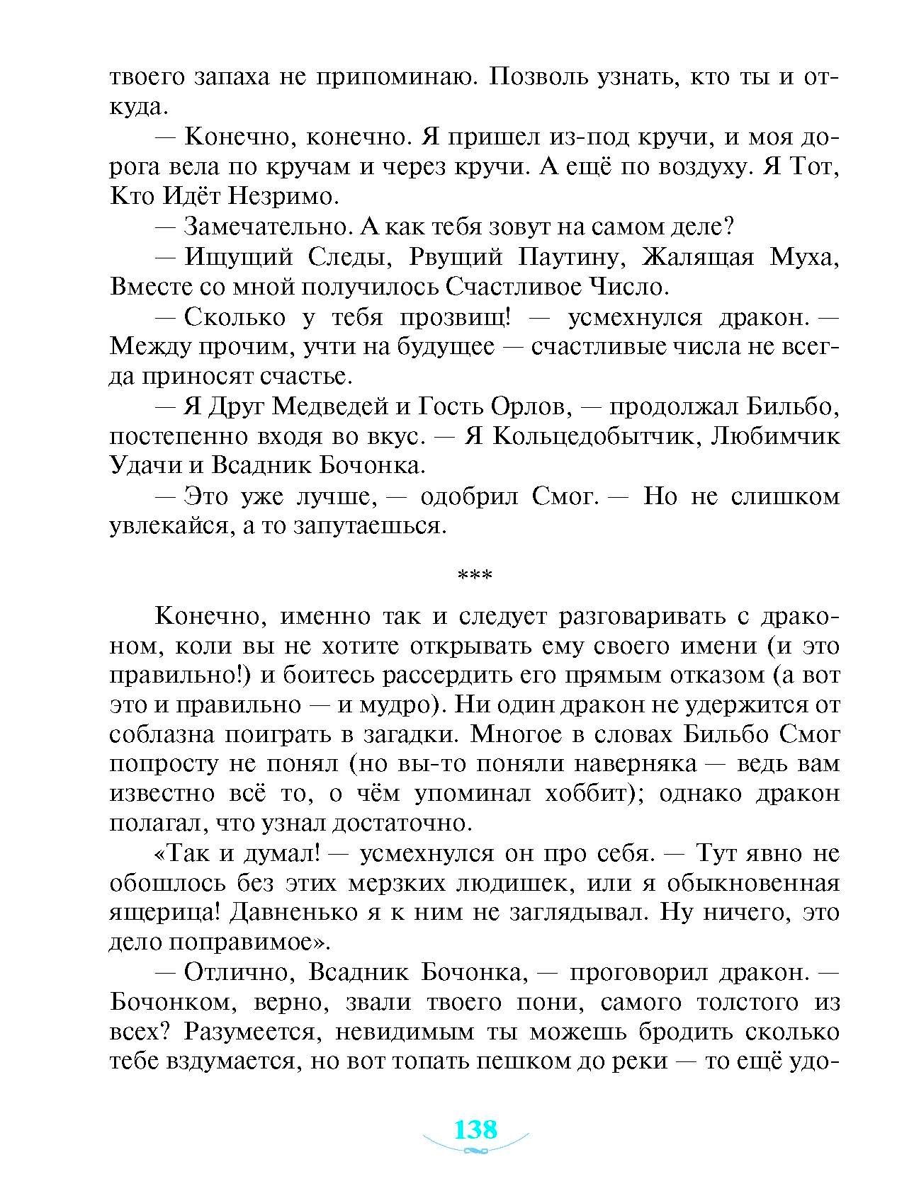 Чудеса и превращения — изображение 14