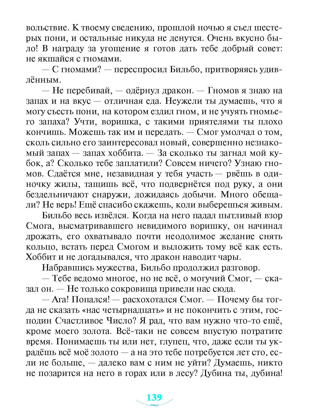Чудеса и превращения — изображение 15