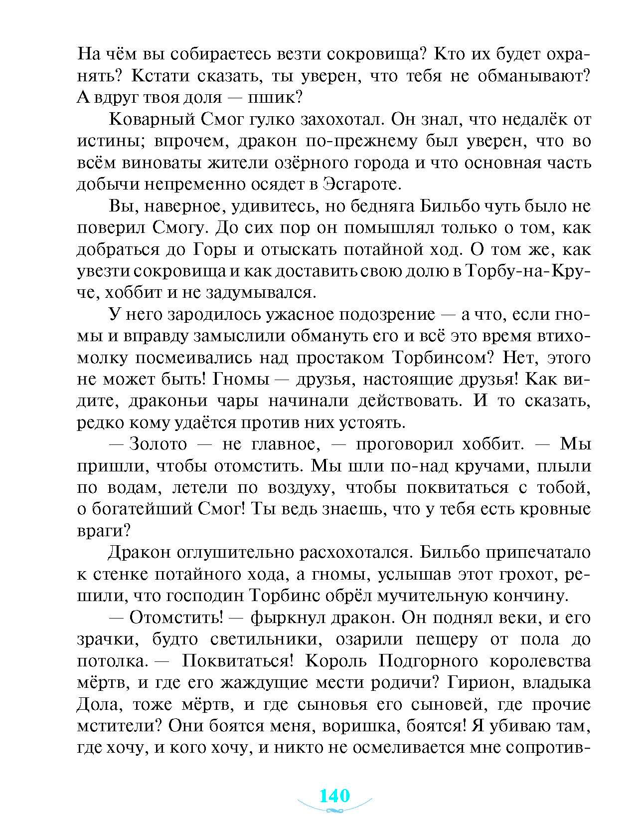 Чудеса и превращения — изображение 16