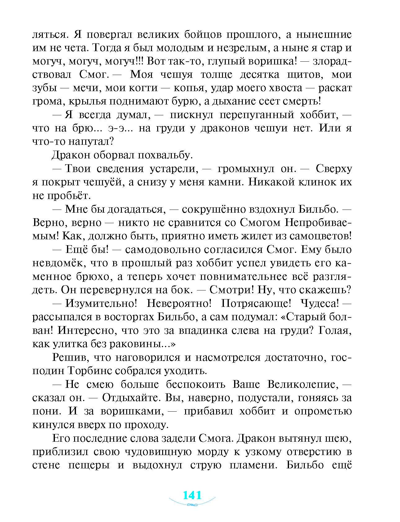 Чудеса и превращения — изображение 17