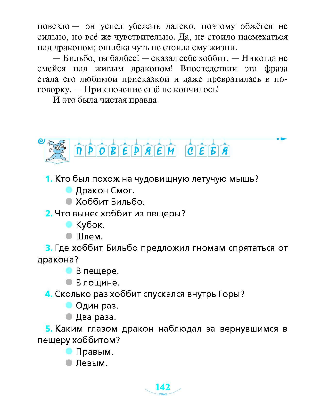 Чудеса и превращения — изображение 18