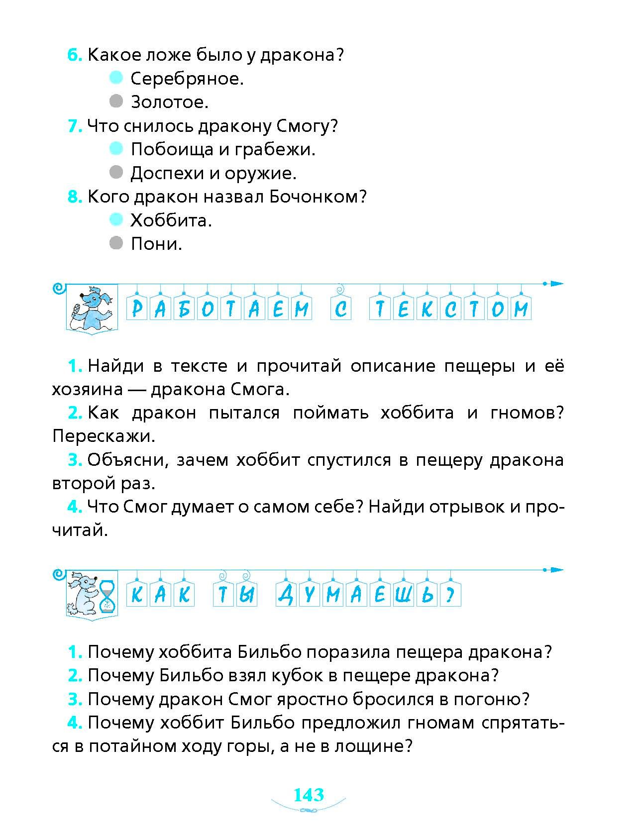 Чудеса и превращения — изображение 19