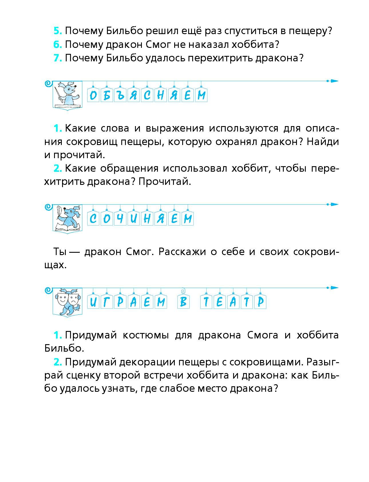 Чудеса и превращения — изображение 20