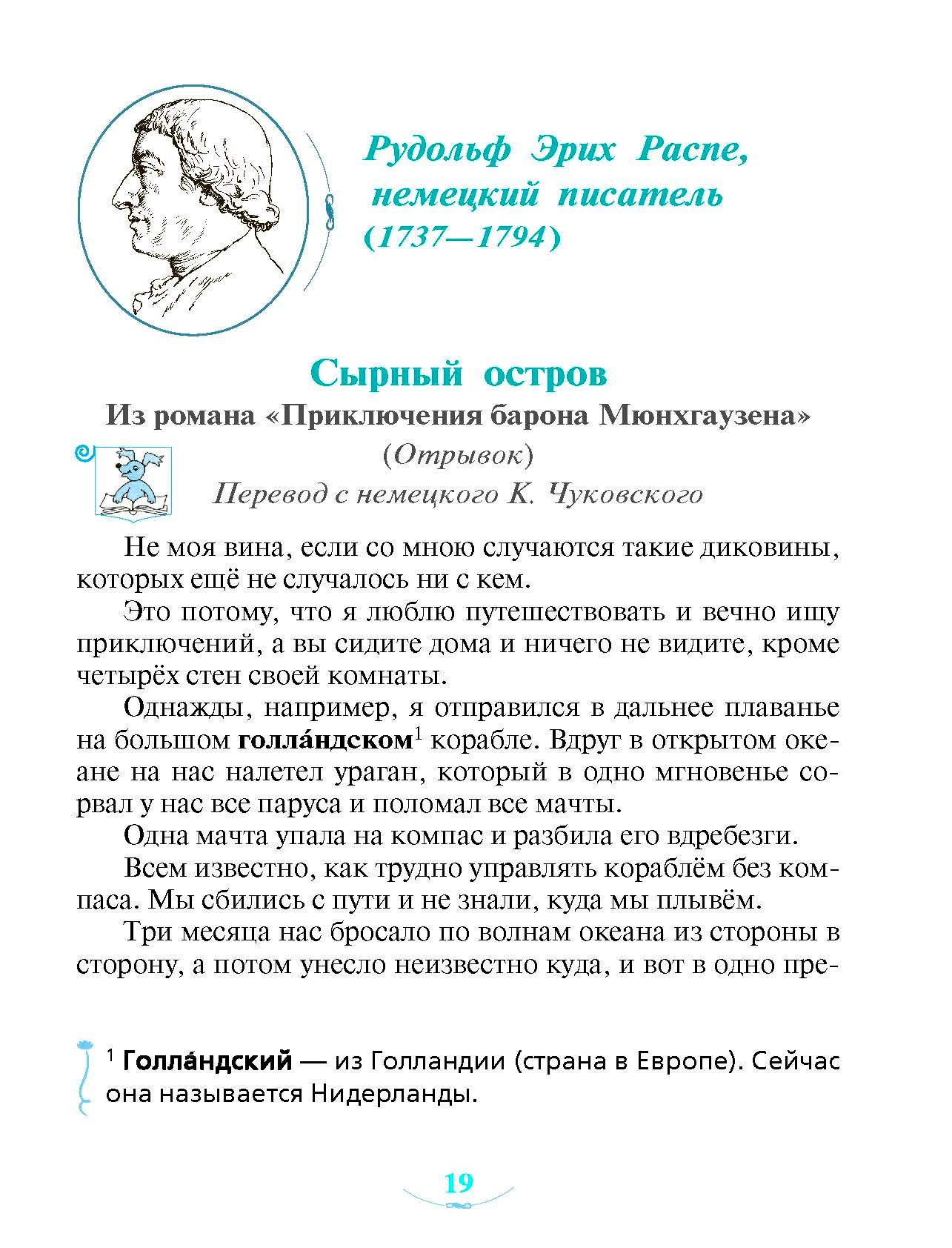 Приключения и путешествия — изображение 6